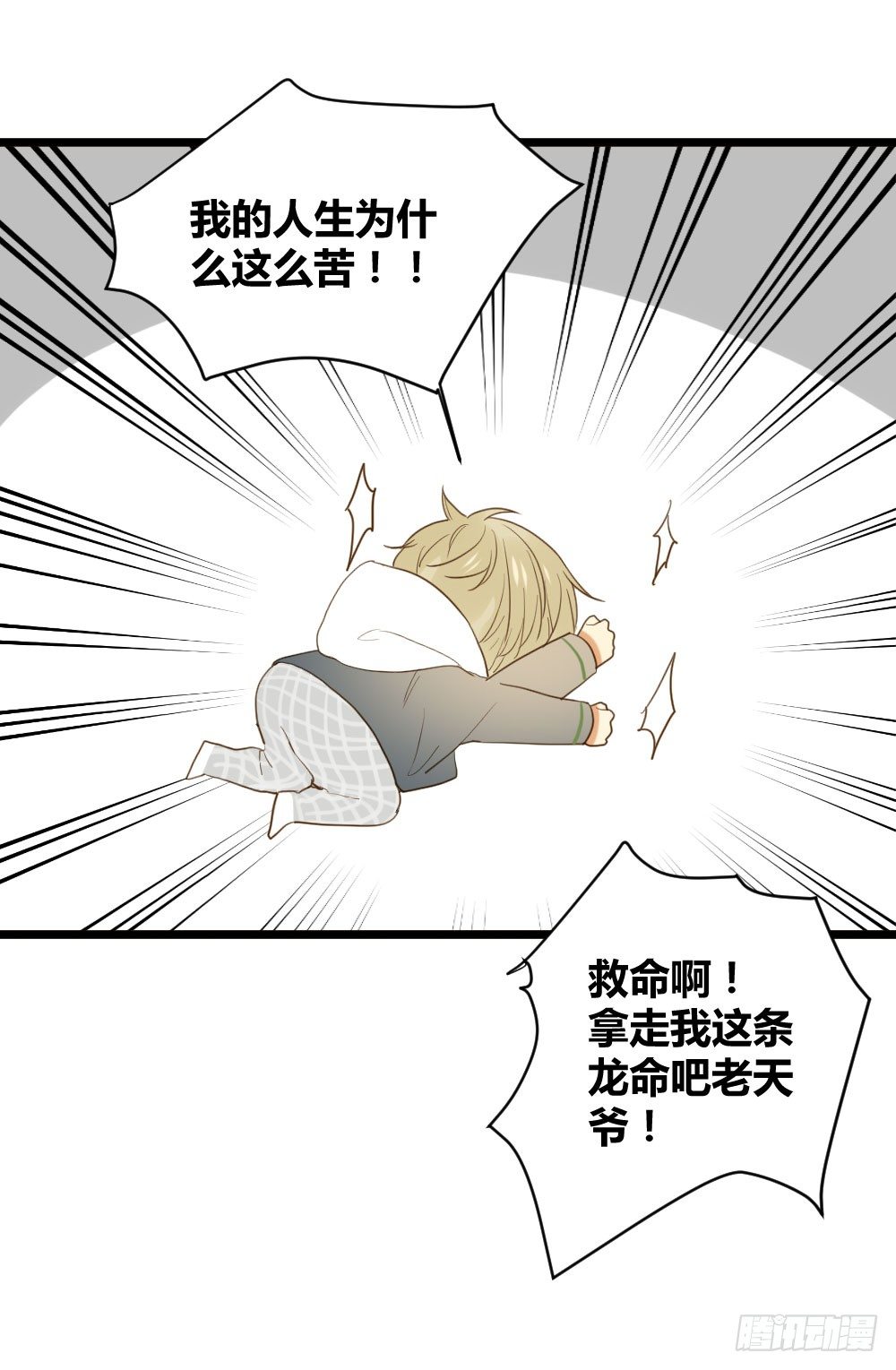 诞下龙种吧！韩漫全集-我就偏偏喜欢你无删减无遮挡章节图片 
