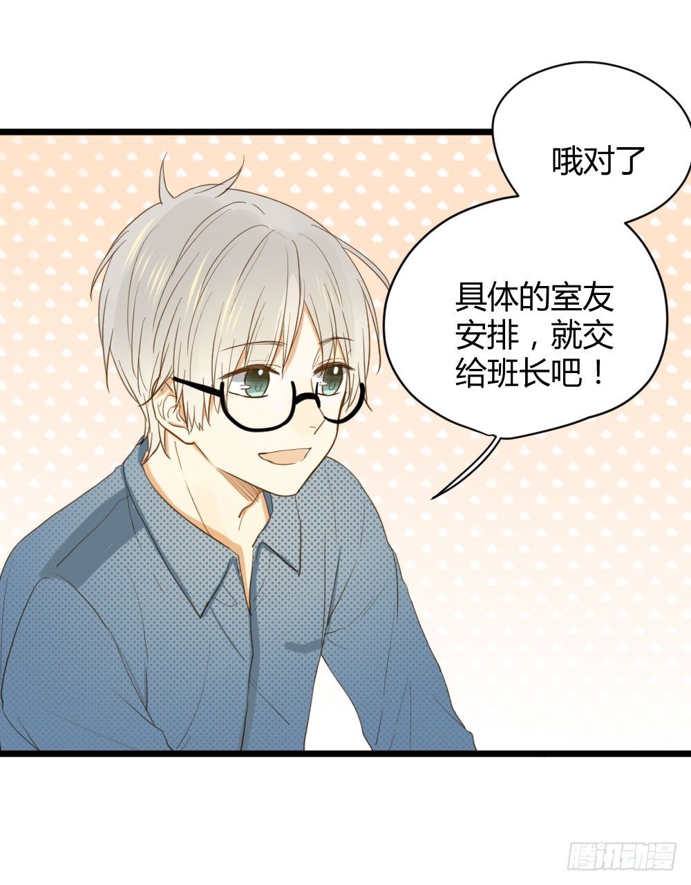 诞下龙种吧！韩漫全集-我就偏偏喜欢你无删减无遮挡章节图片 