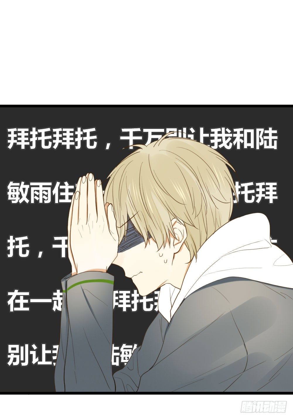 诞下龙种吧！韩漫全集-我就偏偏喜欢你无删减无遮挡章节图片 