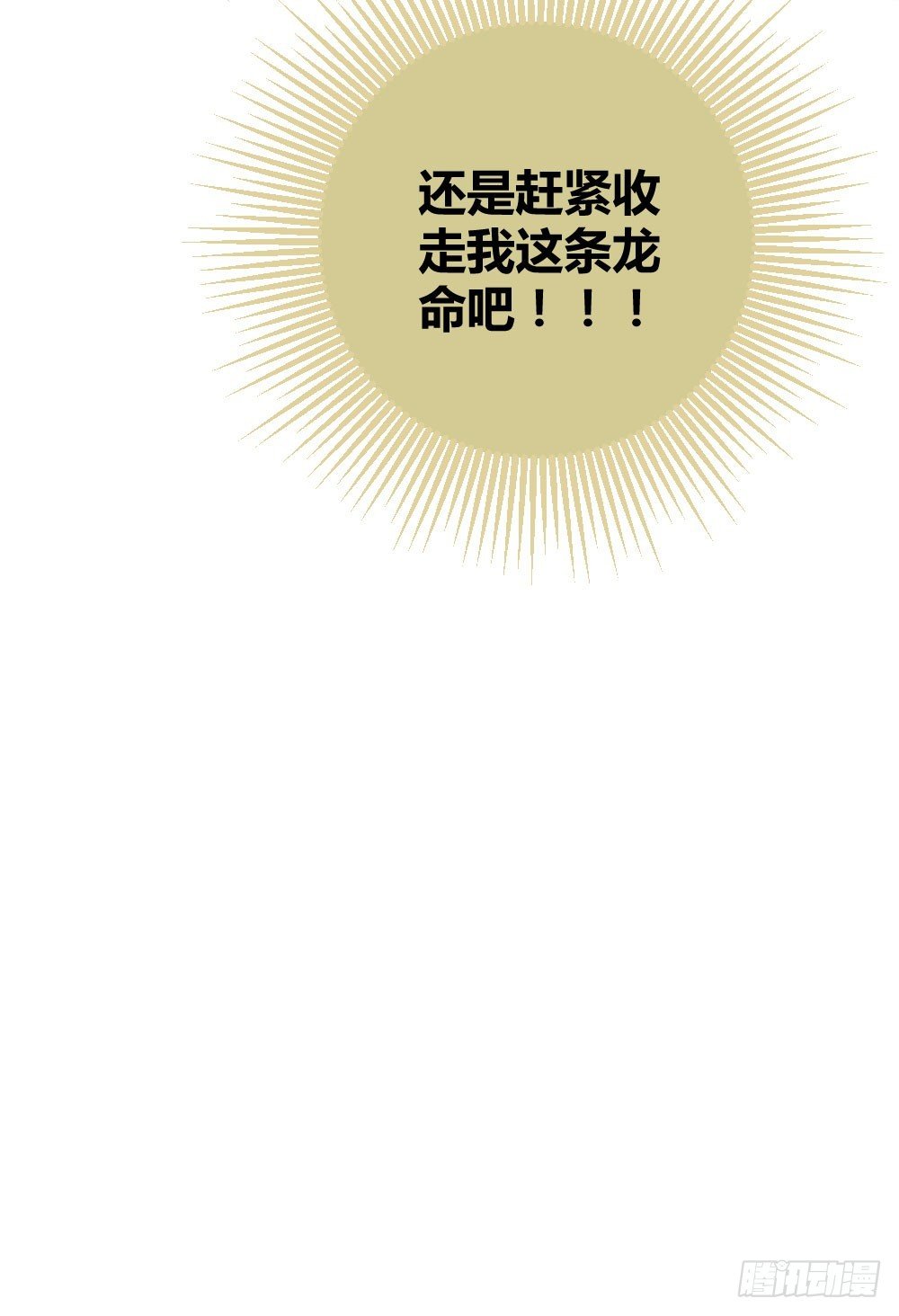 诞下龙种吧！韩漫全集-我就偏偏喜欢你无删减无遮挡章节图片 