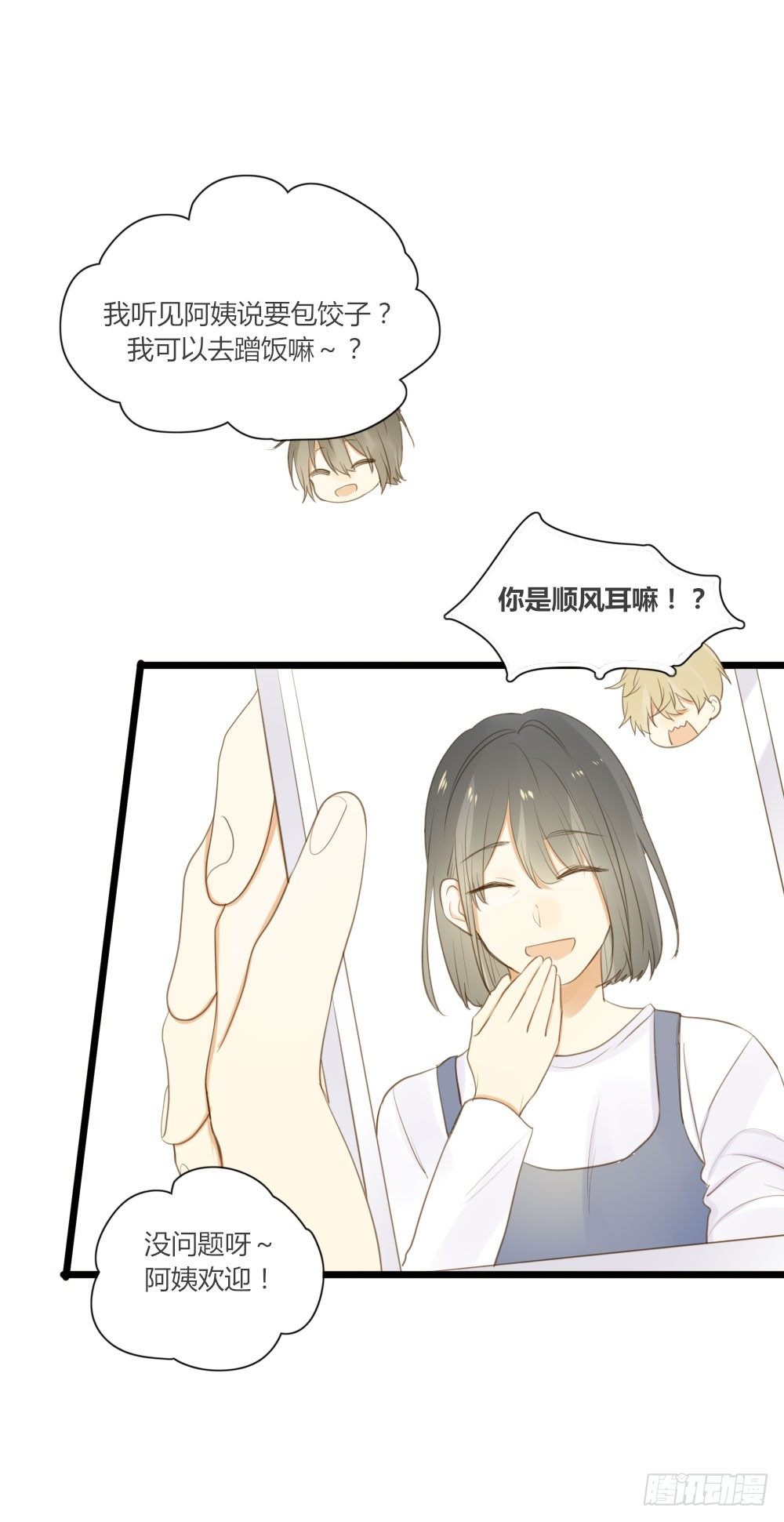 诞下龙种吧！韩漫全集-去见丈母娘无删减无遮挡章节图片 