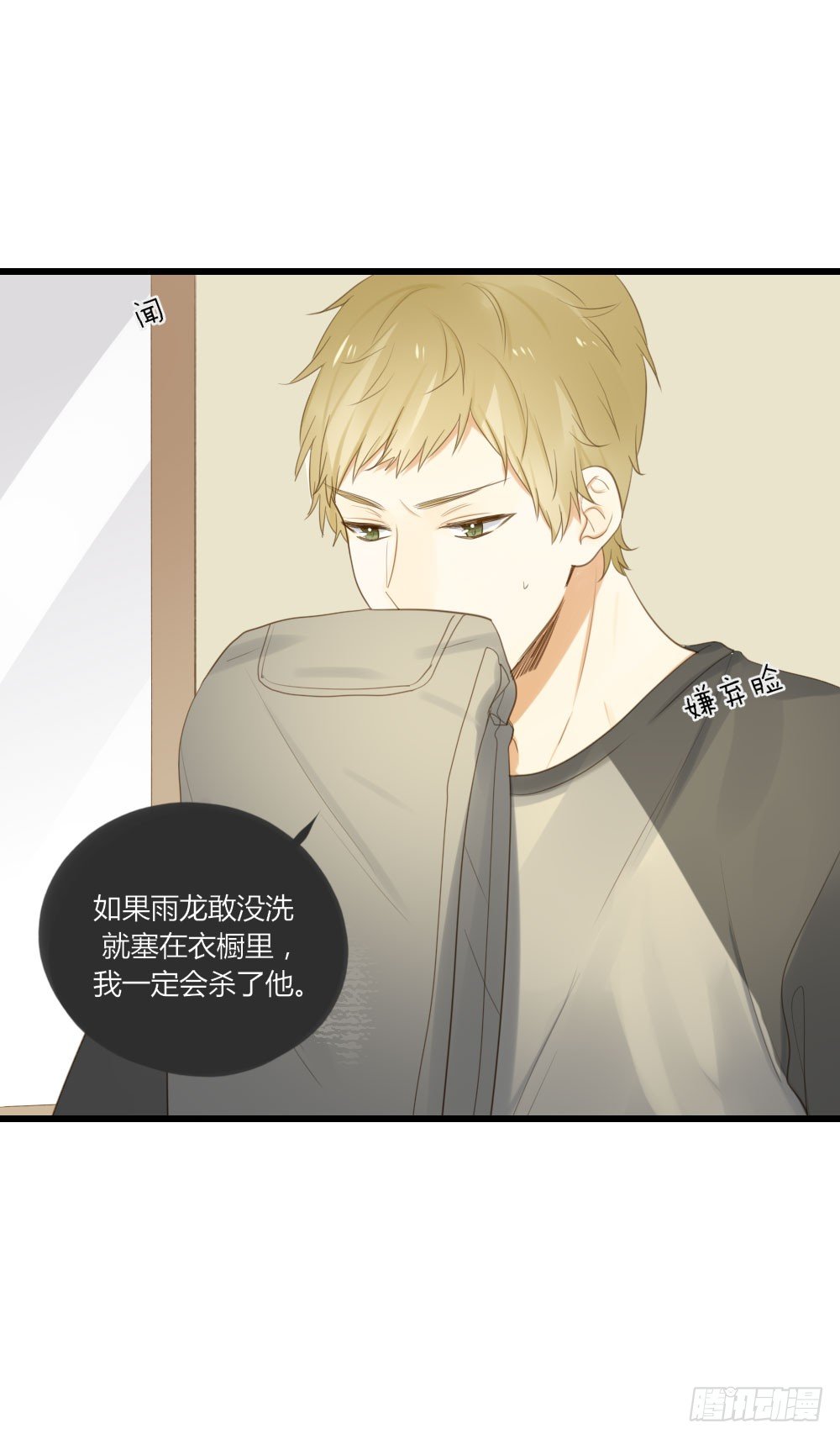 诞下龙种吧！韩漫全集-去见丈母娘无删减无遮挡章节图片 
