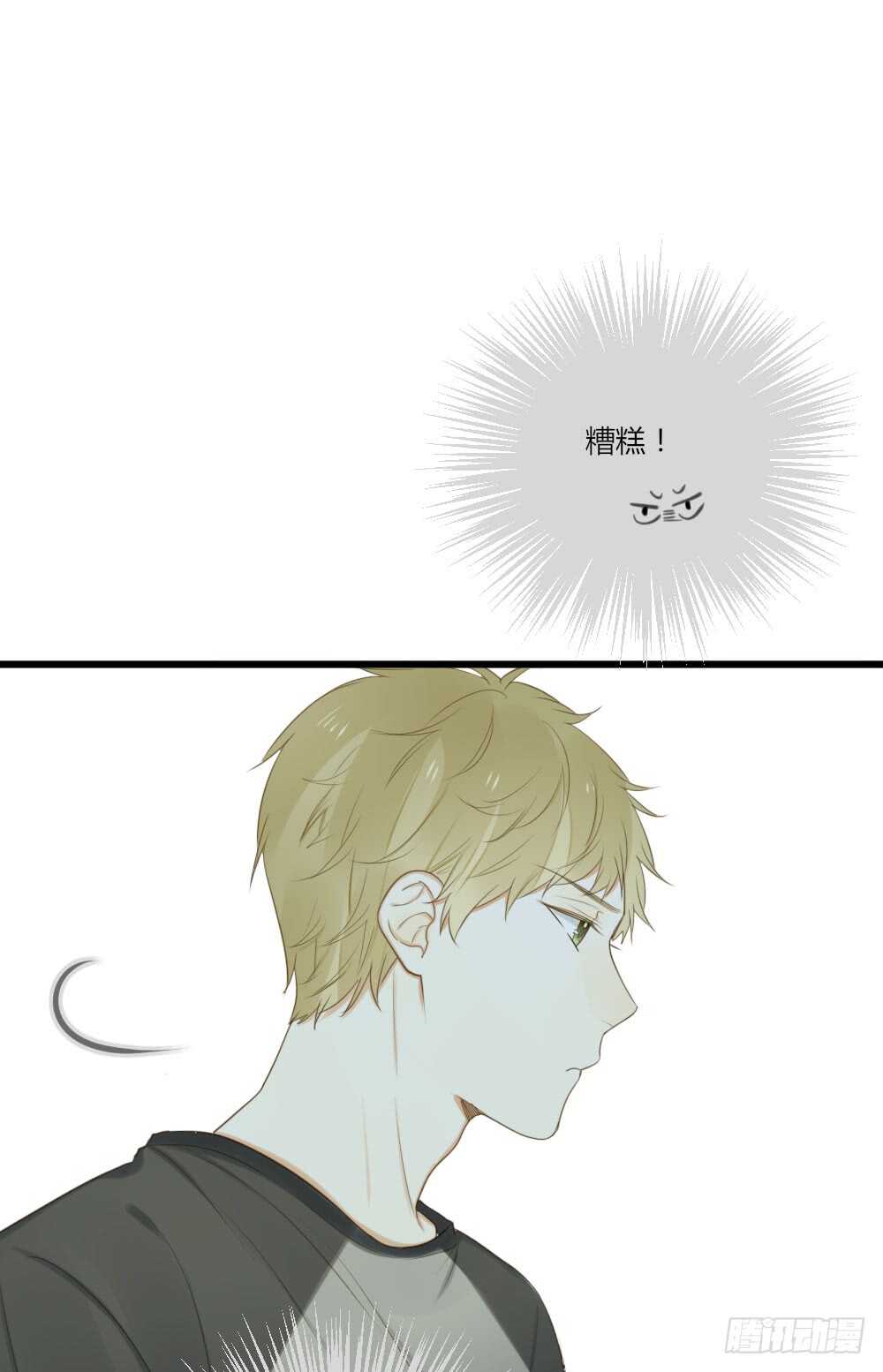 诞下龙种吧！韩漫全集-留宿可以吗？无删减无遮挡章节图片 