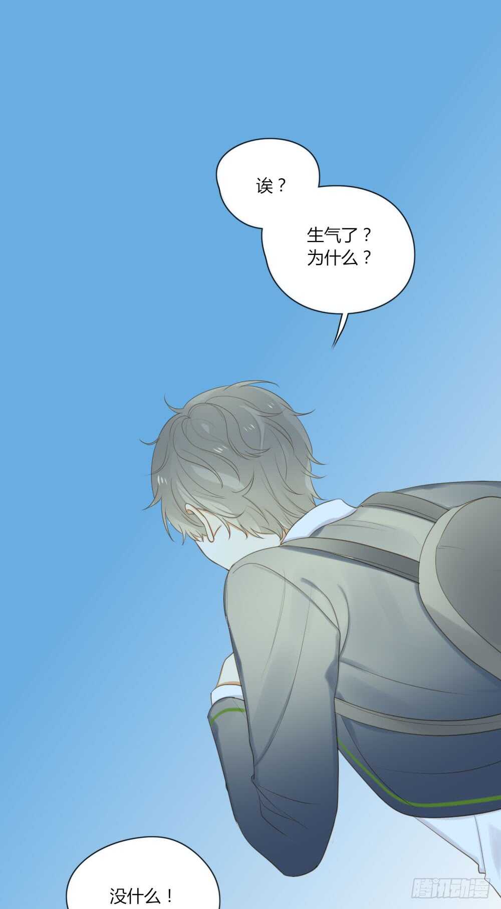诞下龙种吧！韩漫全集-留宿可以吗？无删减无遮挡章节图片 