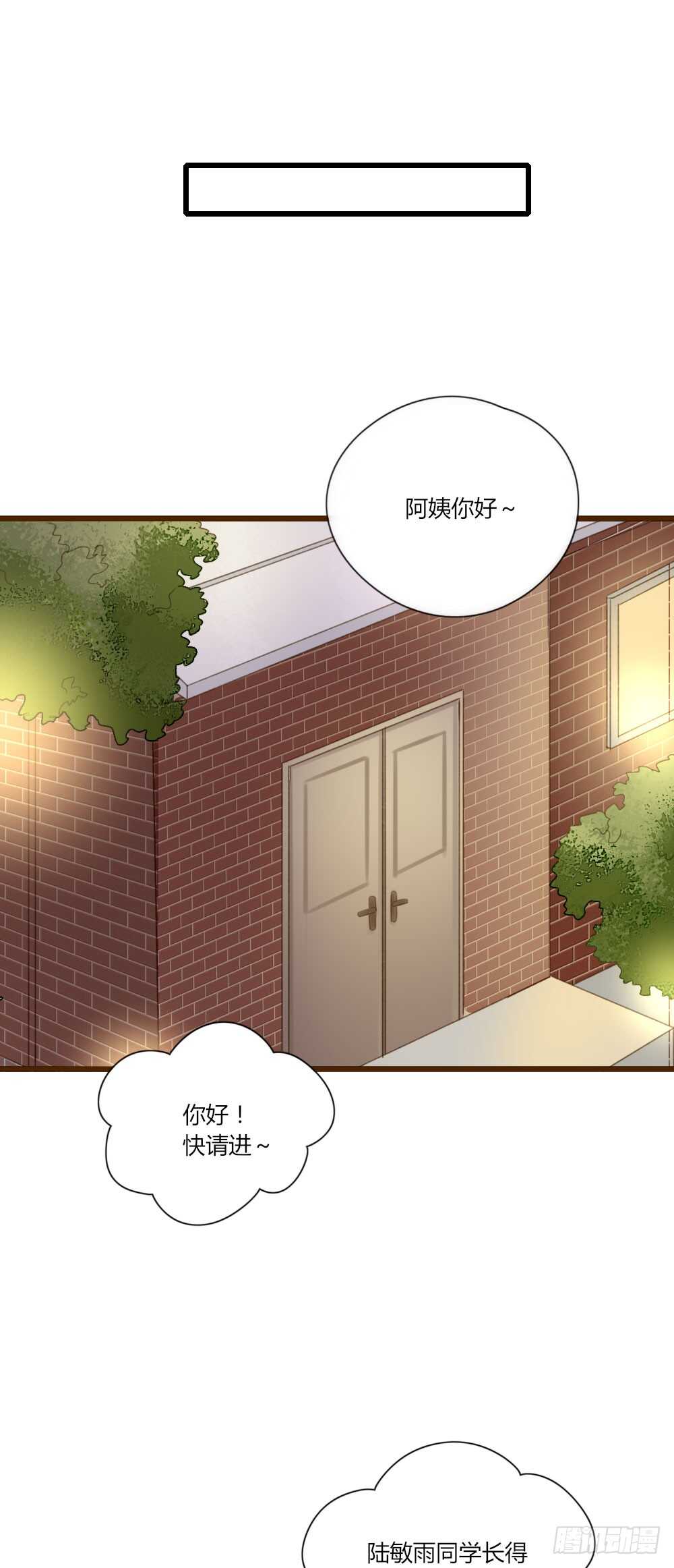 诞下龙种吧！韩漫全集-留宿可以吗？无删减无遮挡章节图片 