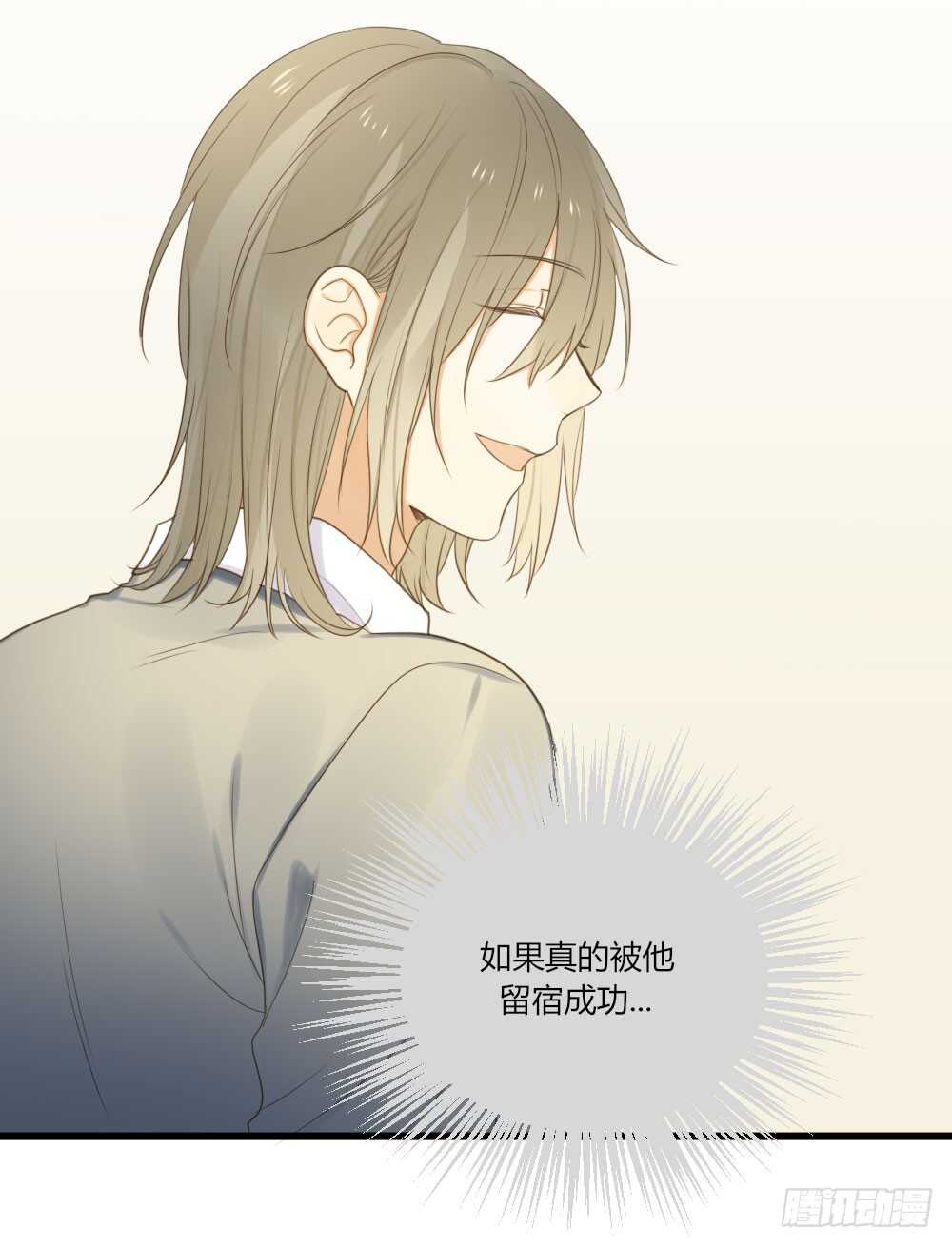 诞下龙种吧！韩漫全集-留宿可以吗？无删减无遮挡章节图片 