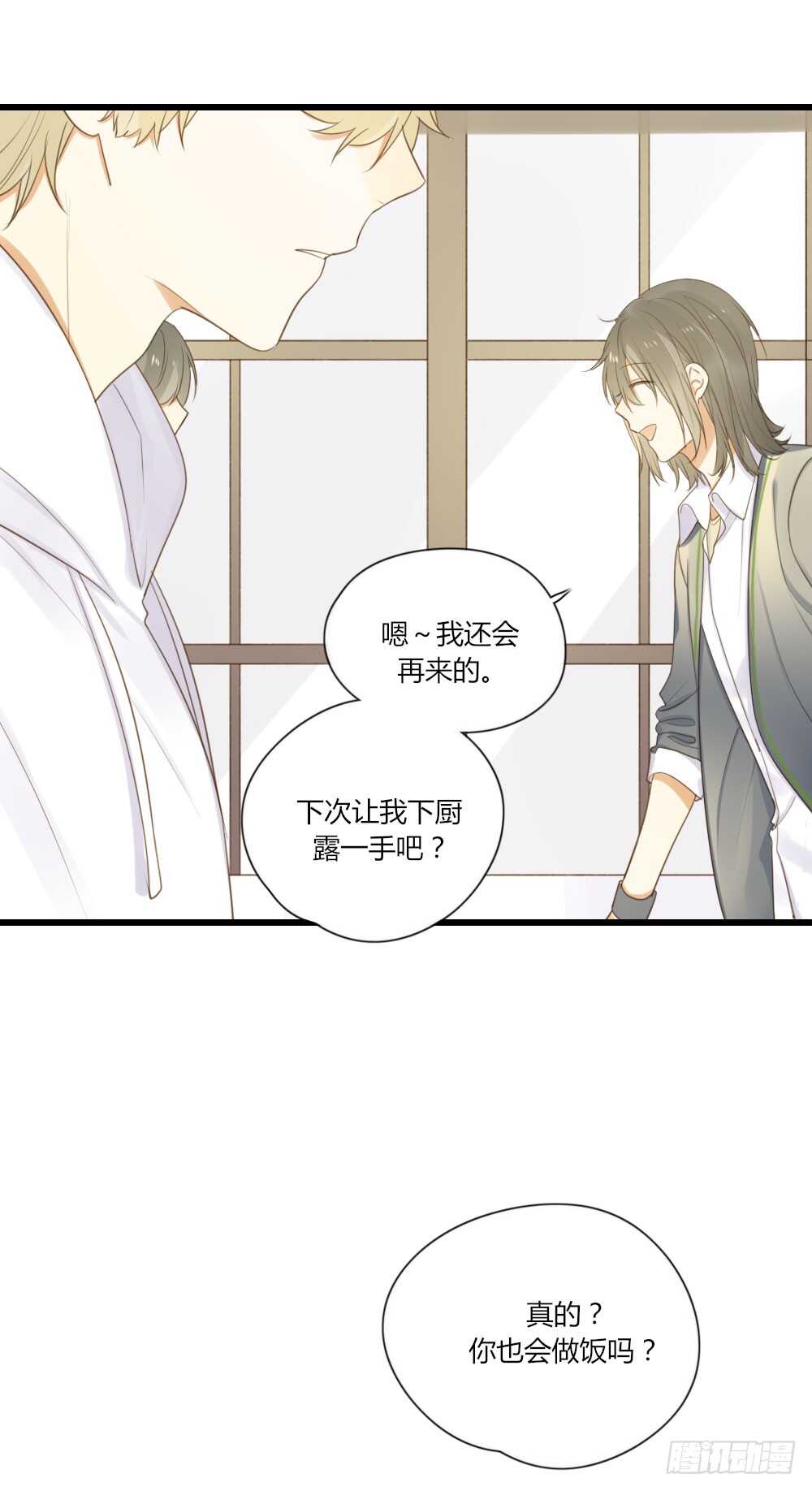 诞下龙种吧！韩漫全集-留宿可以吗？无删减无遮挡章节图片 