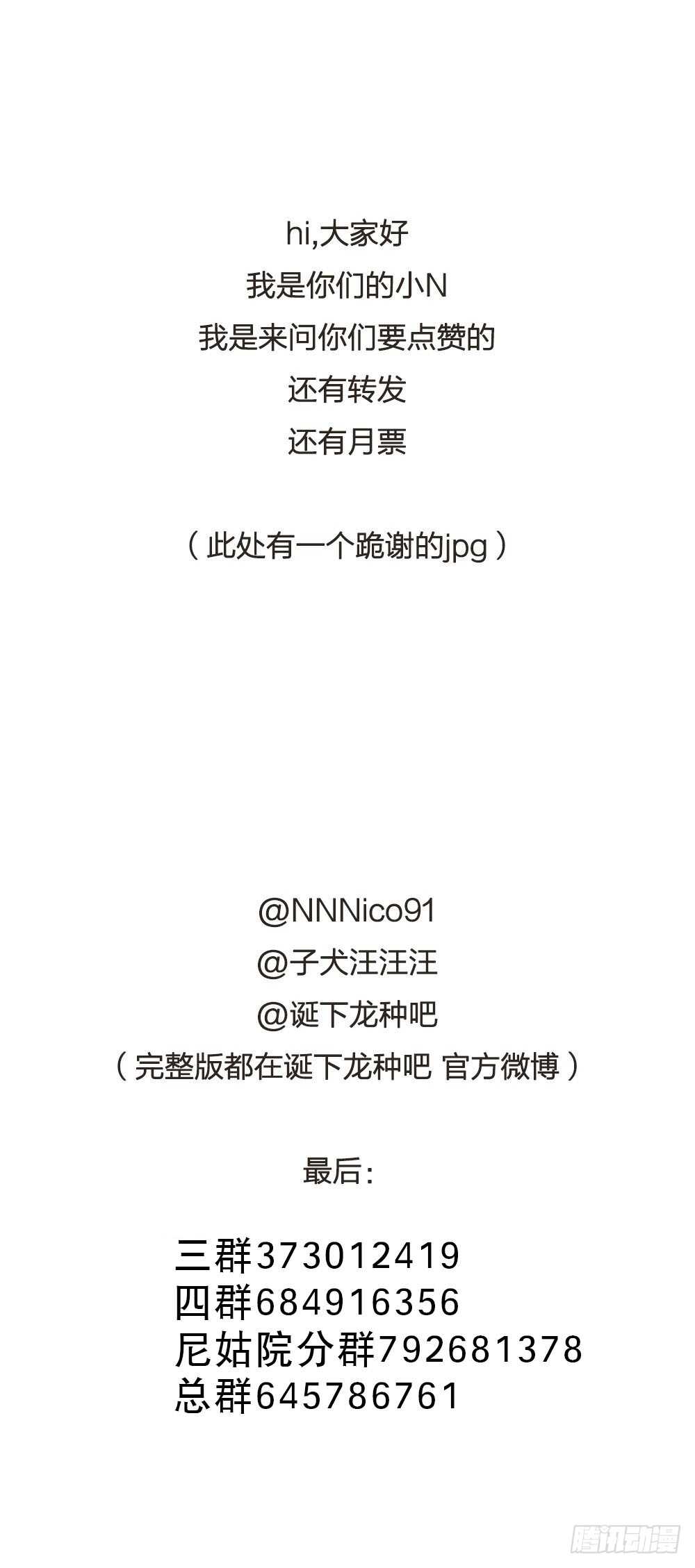 诞下龙种吧！韩漫全集-留宿可以吗？无删减无遮挡章节图片 