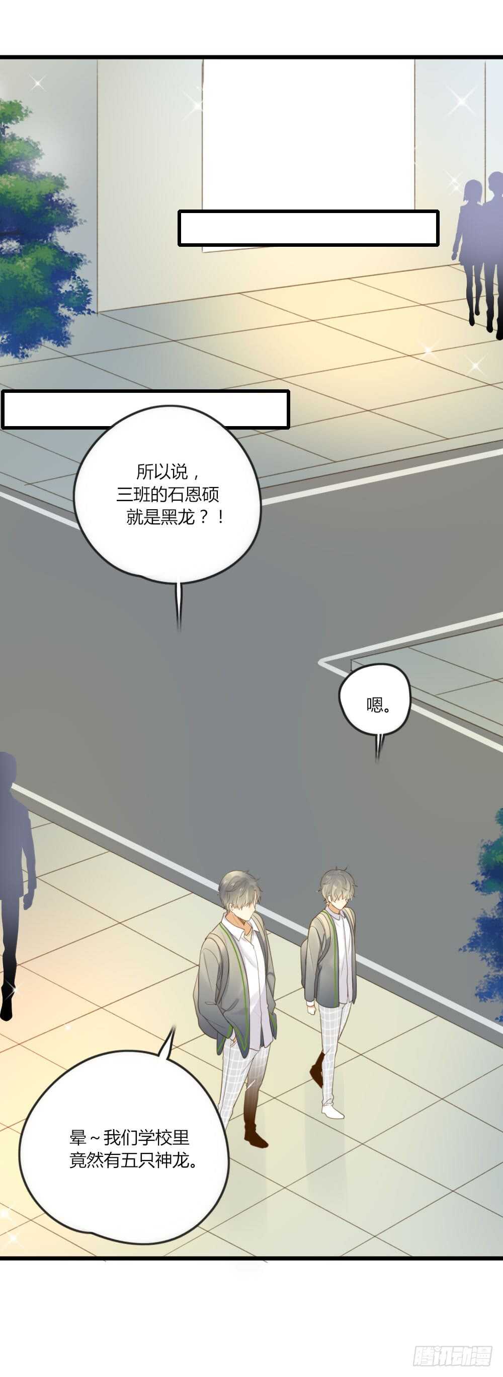 诞下龙种吧！韩漫全集-路灯下的无删减无遮挡章节图片 