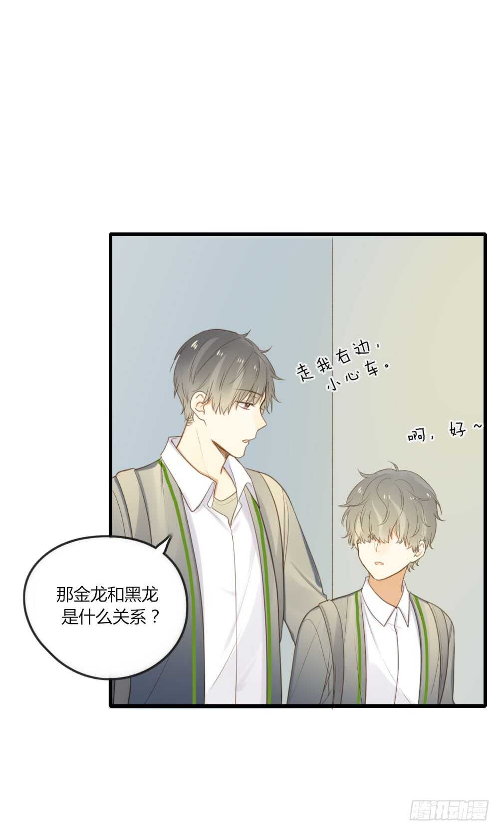 诞下龙种吧！韩漫全集-路灯下的无删减无遮挡章节图片 