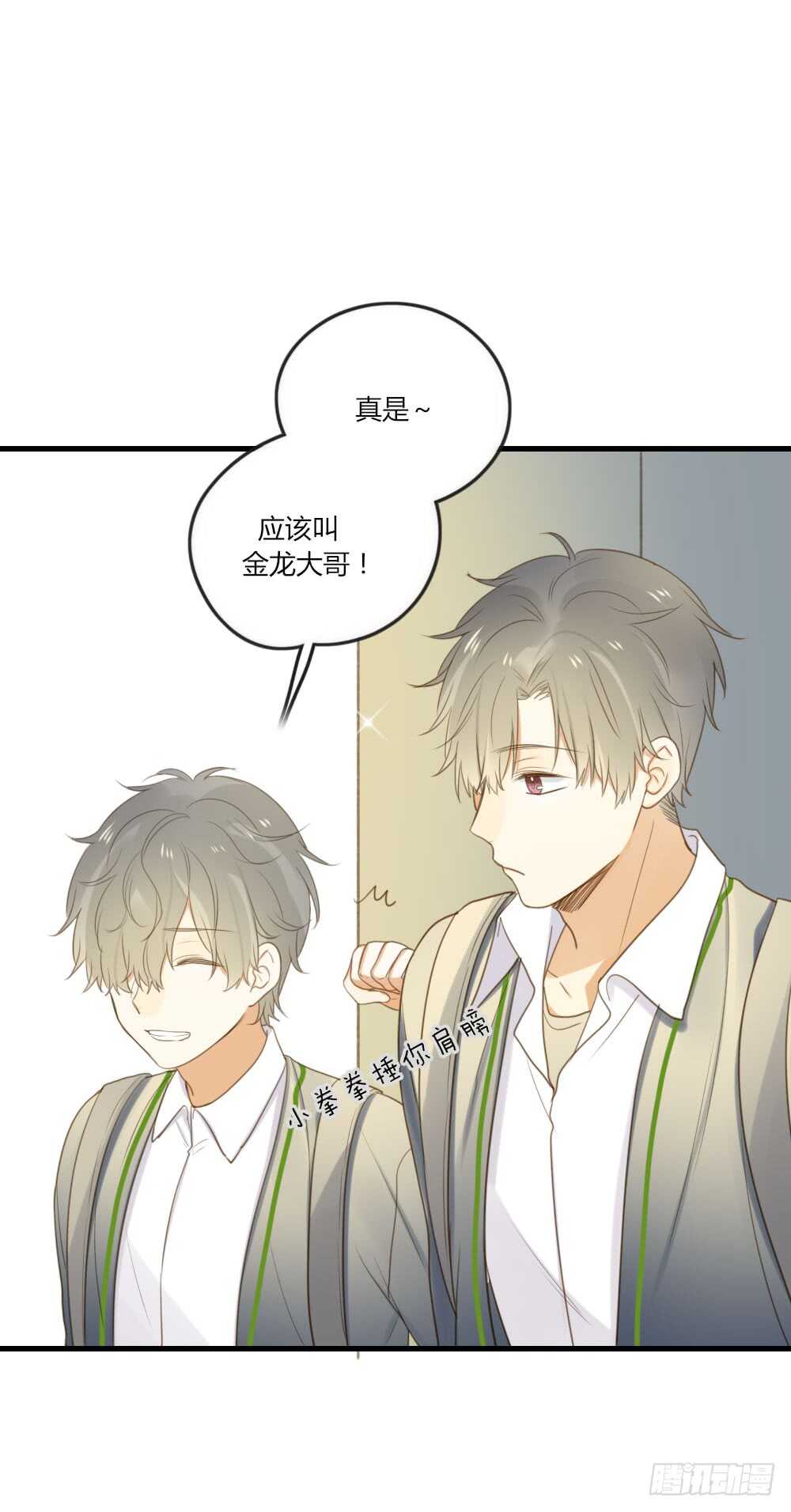 诞下龙种吧！韩漫全集-路灯下的无删减无遮挡章节图片 
