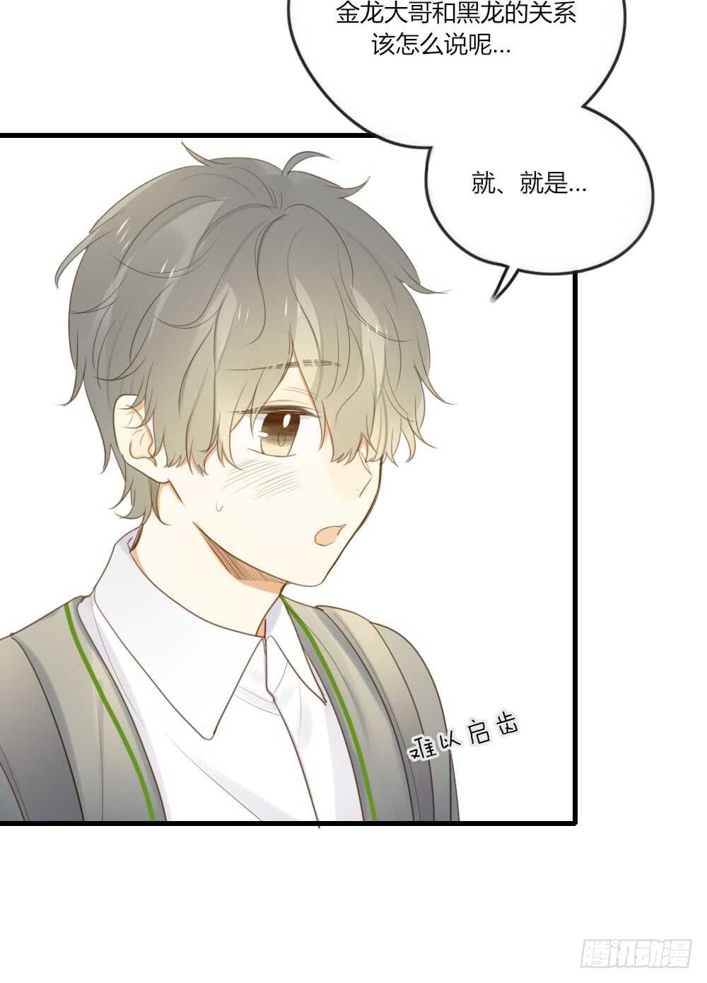 诞下龙种吧！韩漫全集-路灯下的无删减无遮挡章节图片 