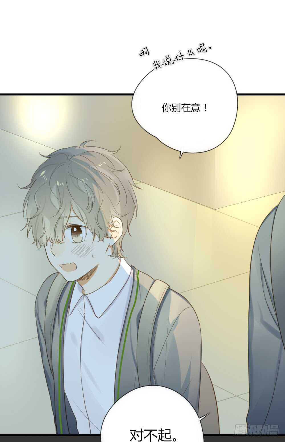 诞下龙种吧！韩漫全集-路灯下的无删减无遮挡章节图片 