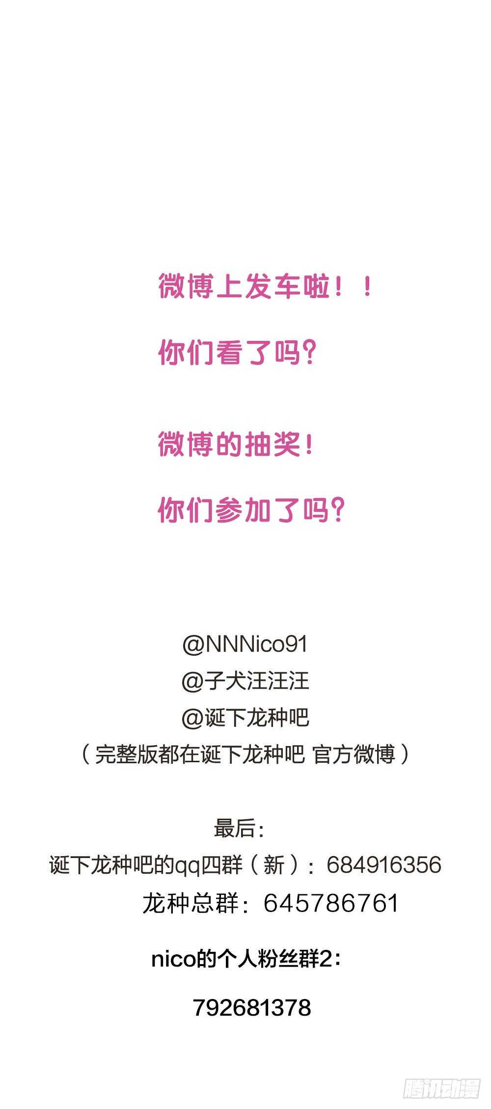 诞下龙种吧！韩漫全集-噩梦特辑！无删减无遮挡章节图片 