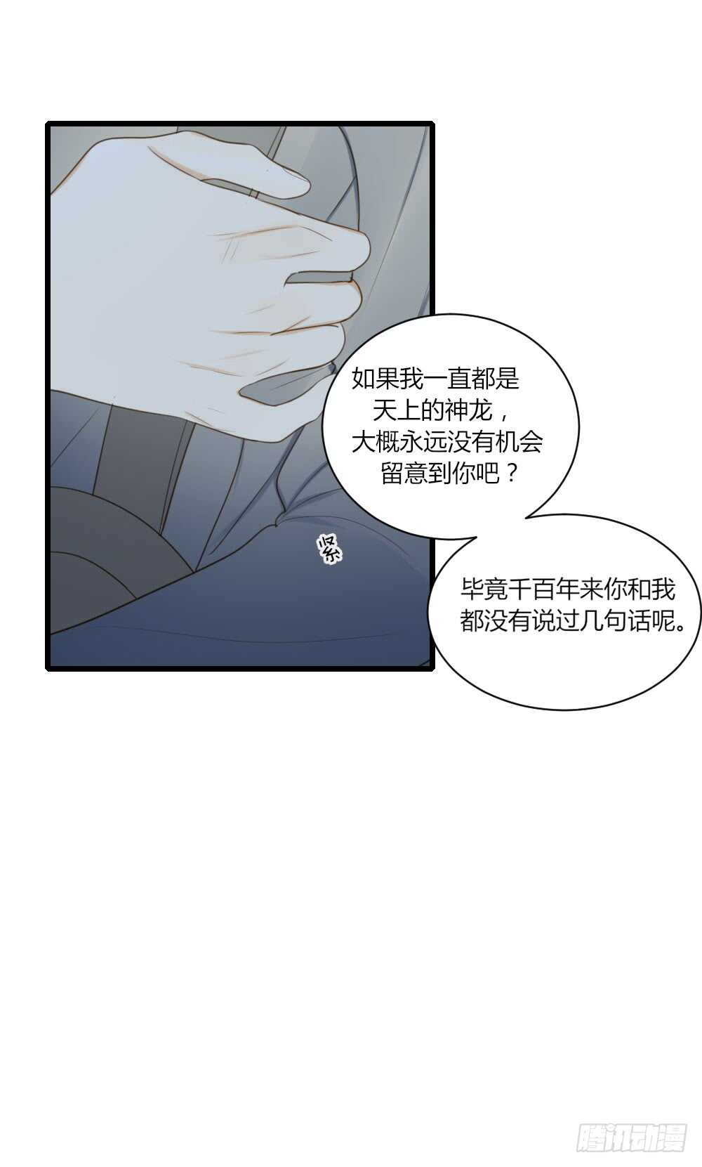 诞下龙种吧！韩漫全集-心意相通无删减无遮挡章节图片 