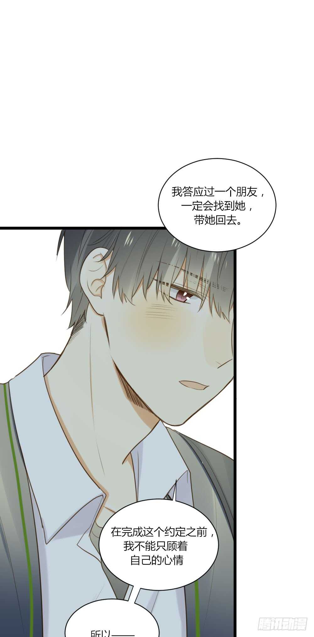 诞下龙种吧！韩漫全集-心意相通无删减无遮挡章节图片 