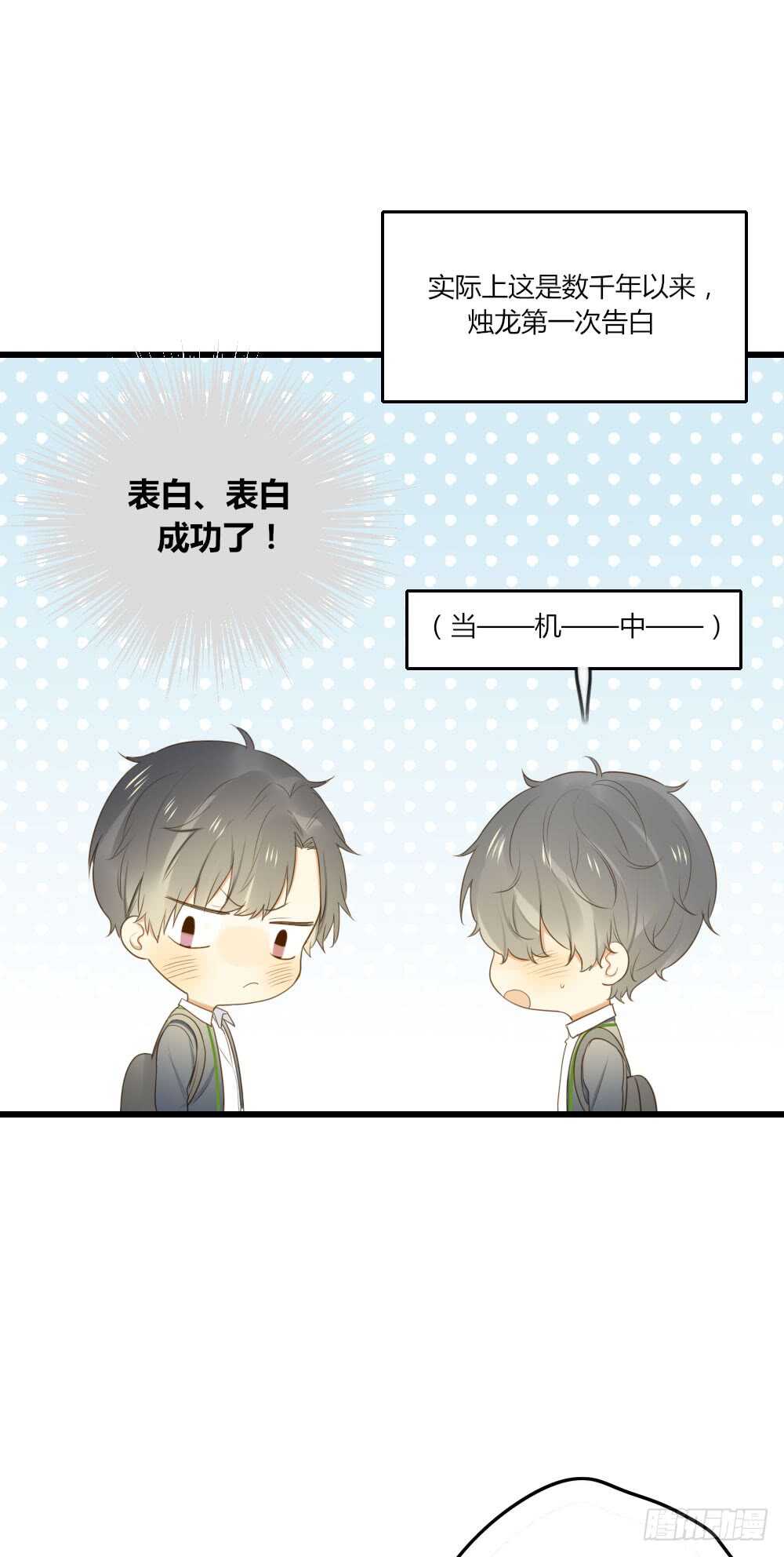 诞下龙种吧！韩漫全集-心意相通无删减无遮挡章节图片 