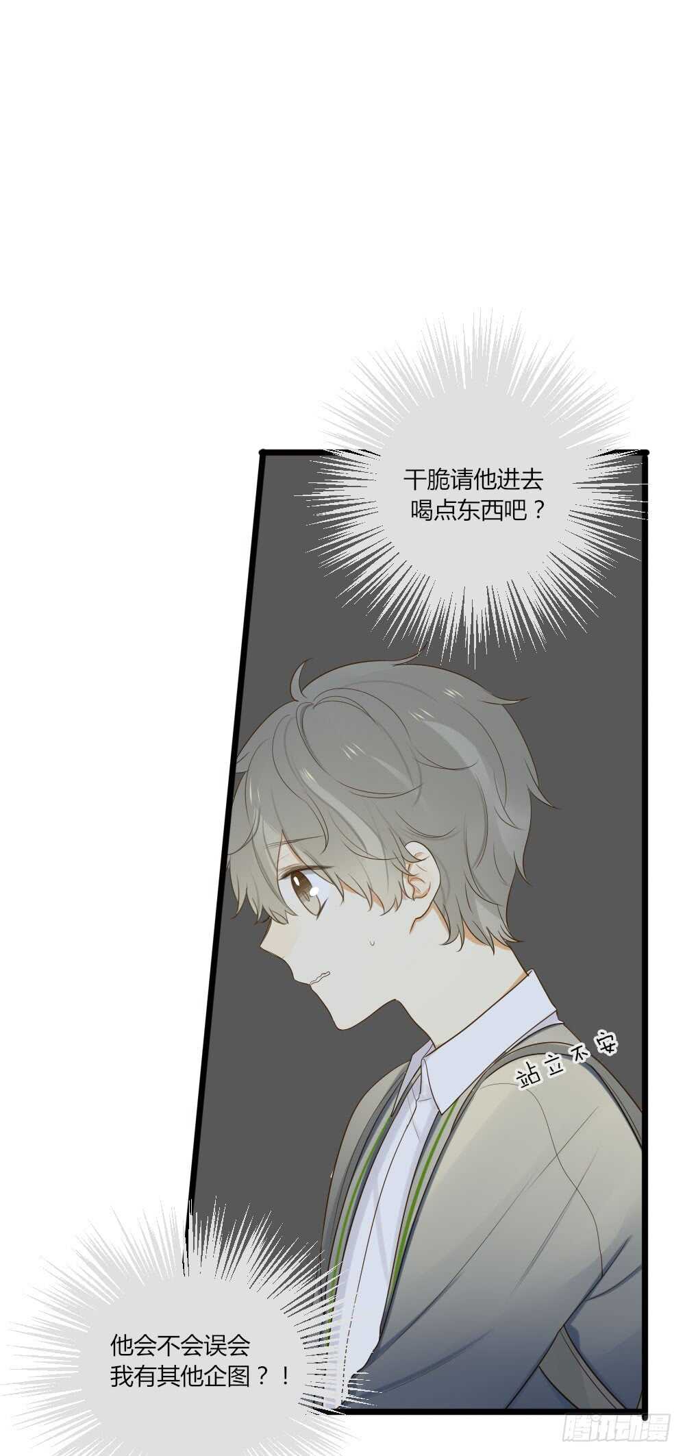 诞下龙种吧！韩漫全集-心意相通无删减无遮挡章节图片 