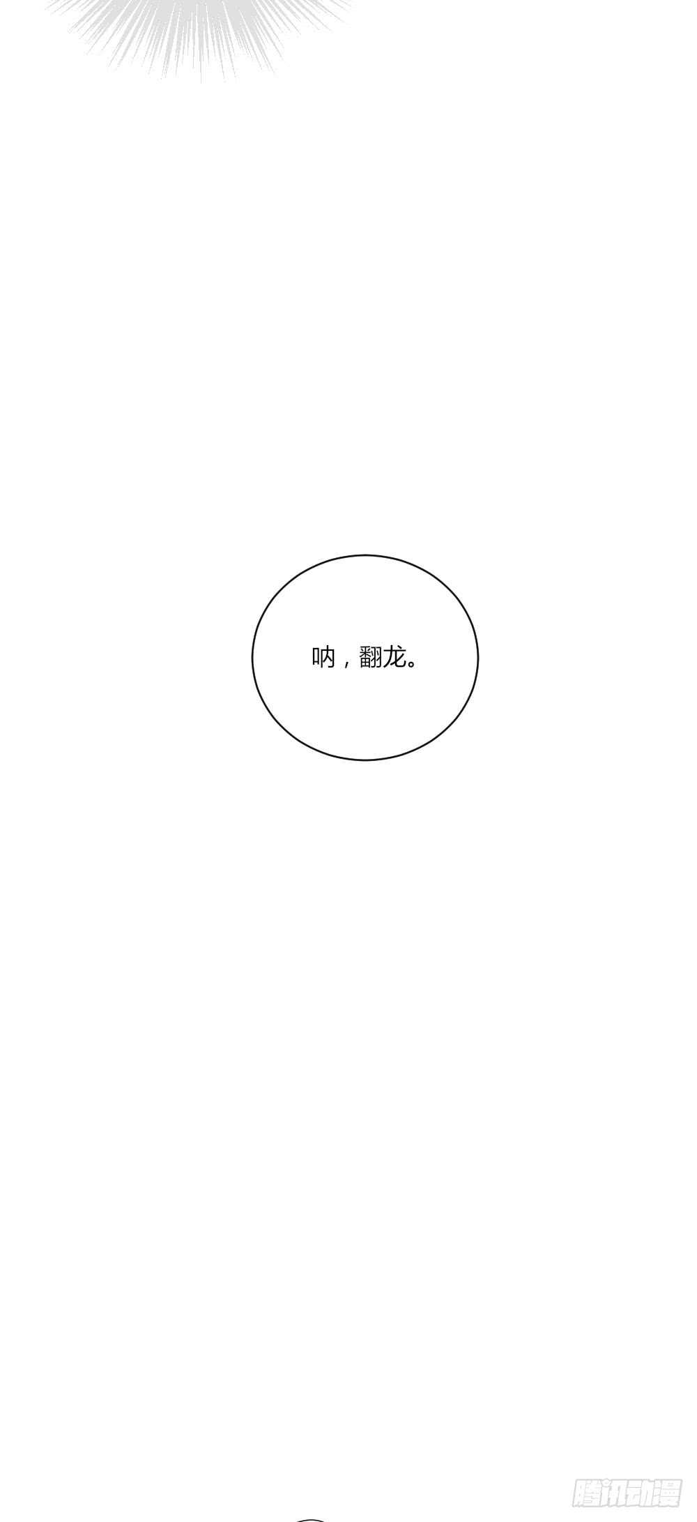 诞下龙种吧！韩漫全集-心意相通无删减无遮挡章节图片 