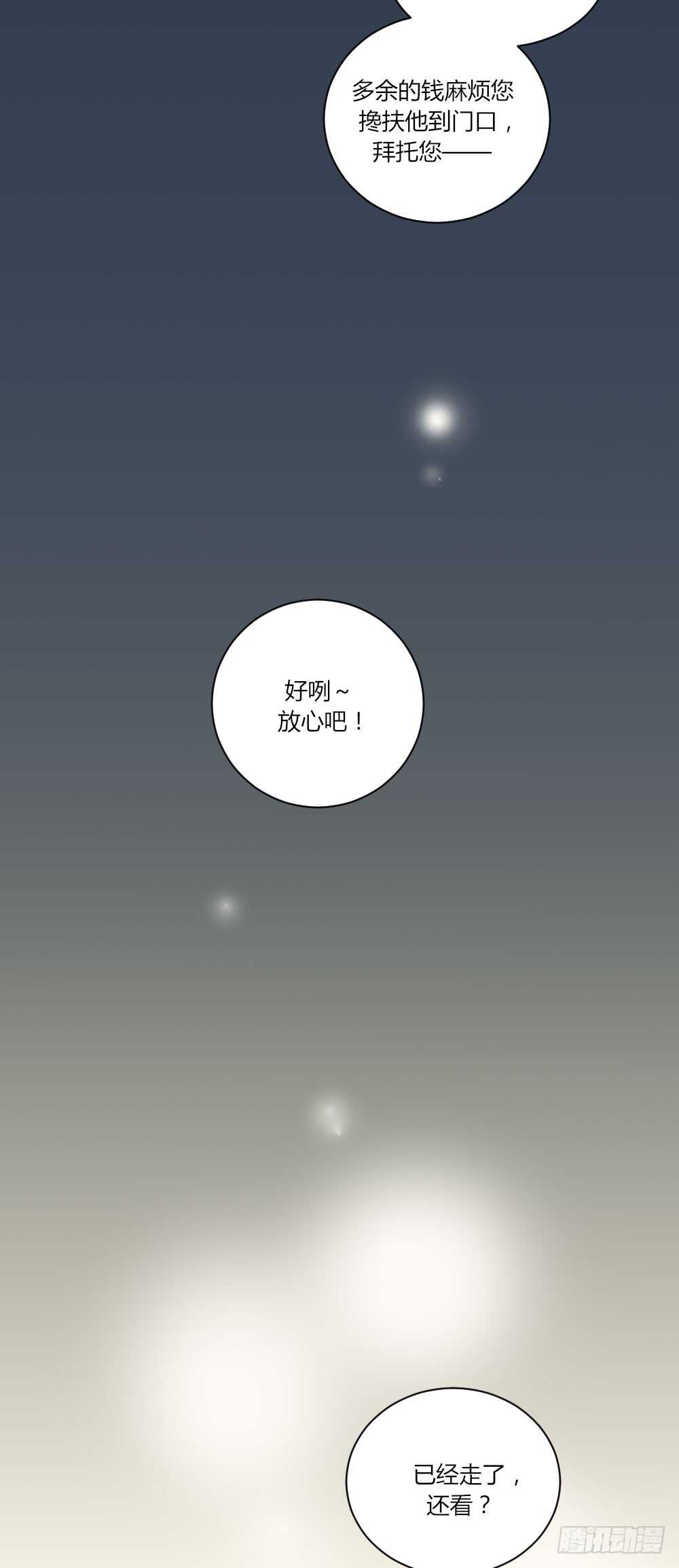 诞下龙种吧！韩漫全集-心灵的距离无删减无遮挡章节图片 