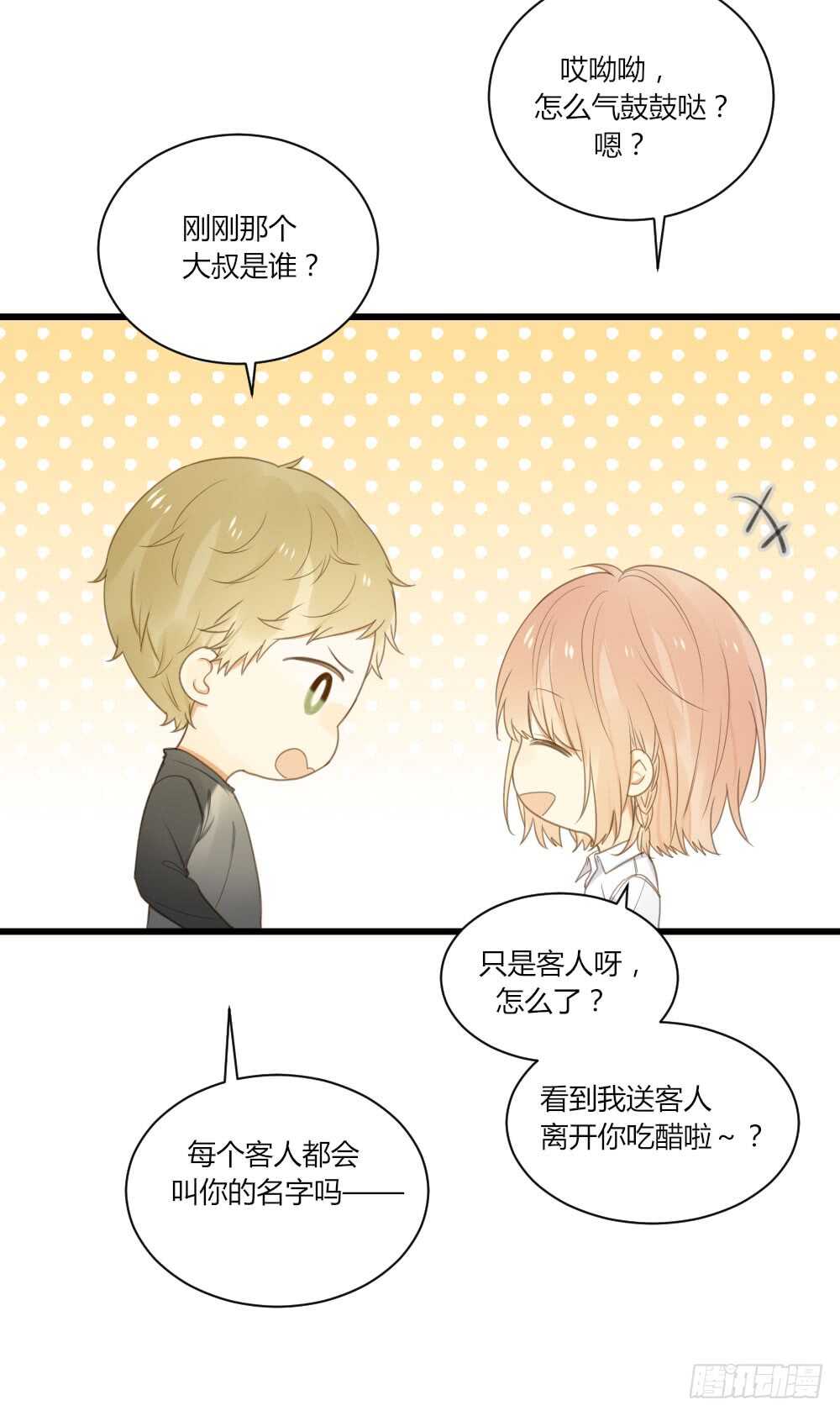诞下龙种吧！韩漫全集-心灵的距离无删减无遮挡章节图片 