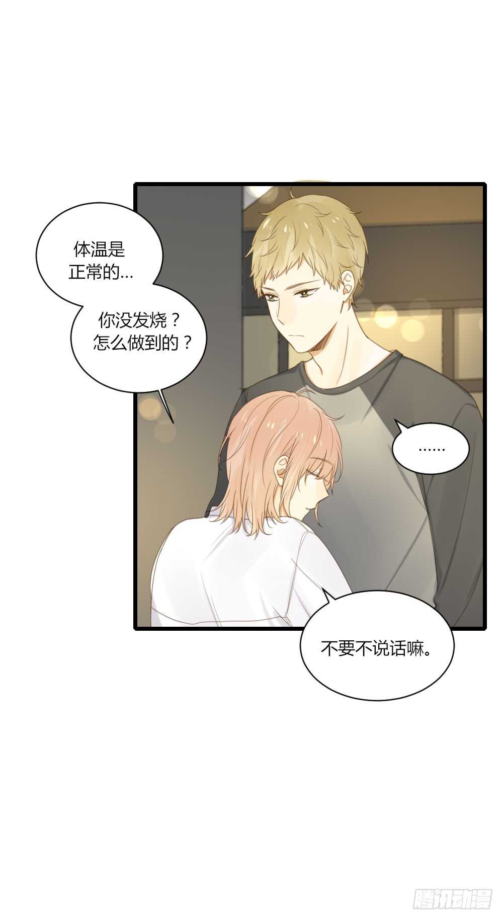 诞下龙种吧！韩漫全集-心灵的距离无删减无遮挡章节图片 