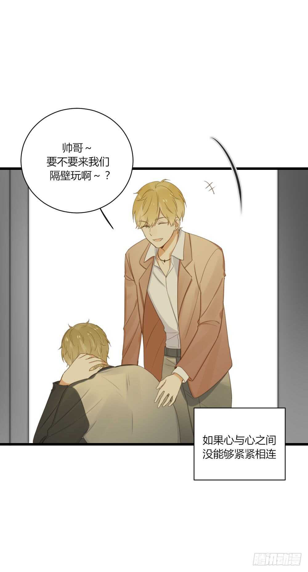 诞下龙种吧！韩漫全集-心灵的距离无删减无遮挡章节图片 