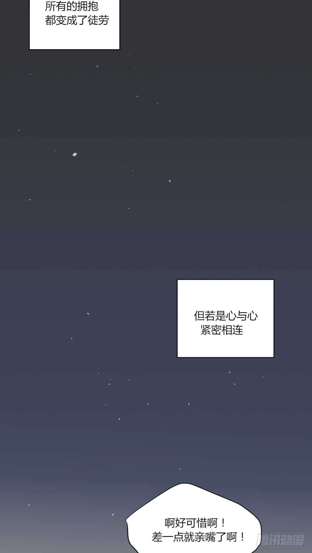 诞下龙种吧！韩漫全集-心灵的距离无删减无遮挡章节图片 