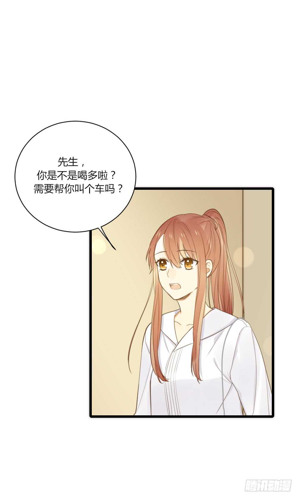 诞下龙种吧！韩漫全集-我的男人无删减无遮挡章节图片 