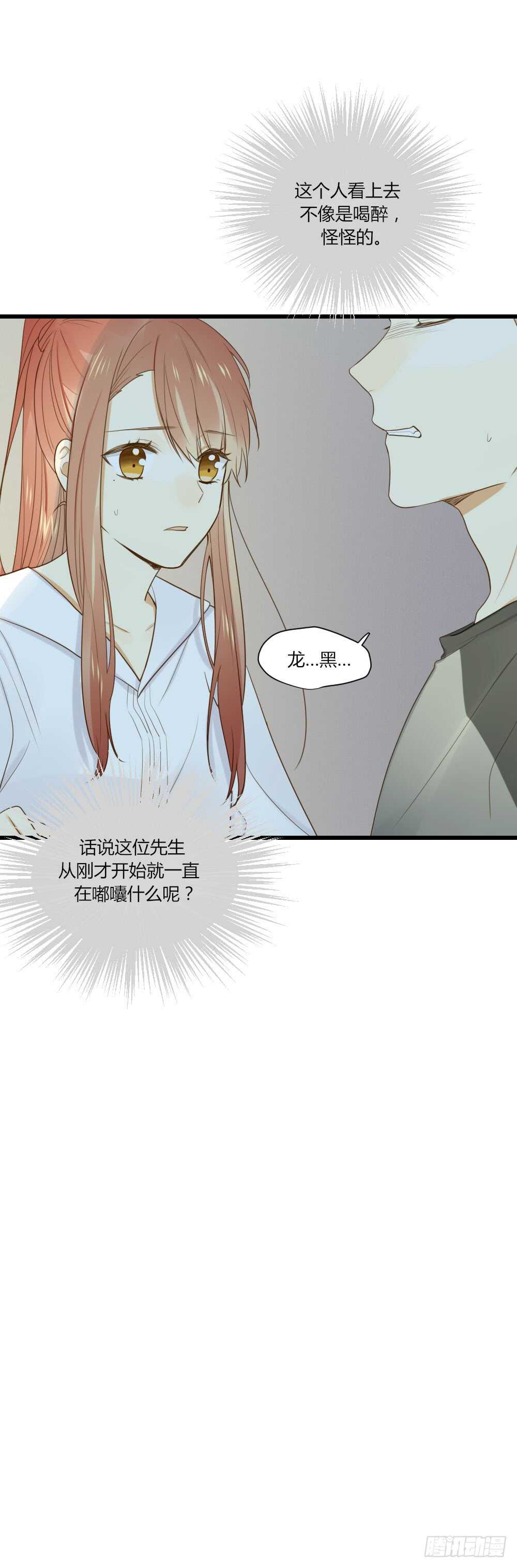 诞下龙种吧！韩漫全集-我的男人无删减无遮挡章节图片 