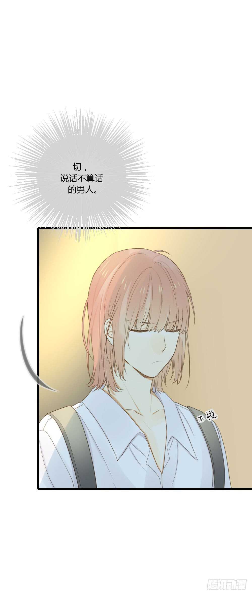 诞下龙种吧！韩漫全集-我的男人无删减无遮挡章节图片 