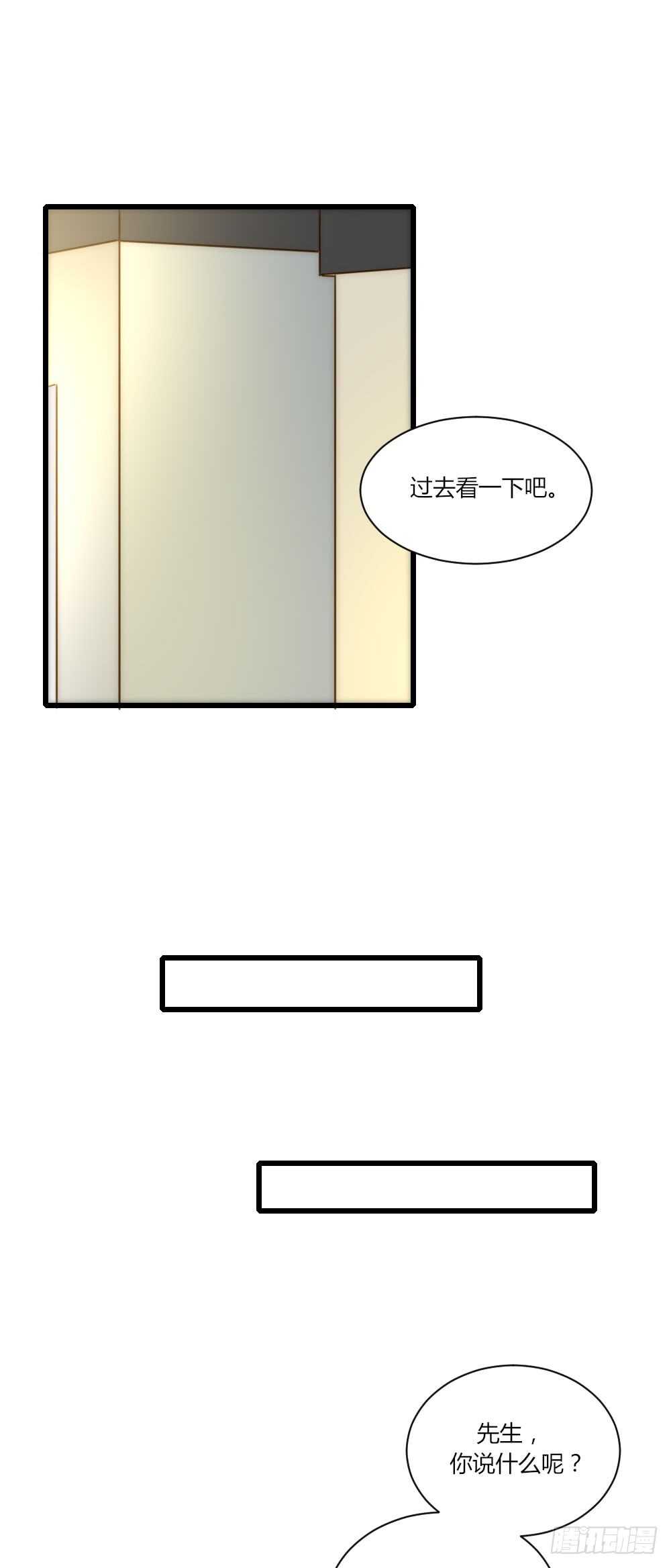 诞下龙种吧！韩漫全集-我的男人无删减无遮挡章节图片 