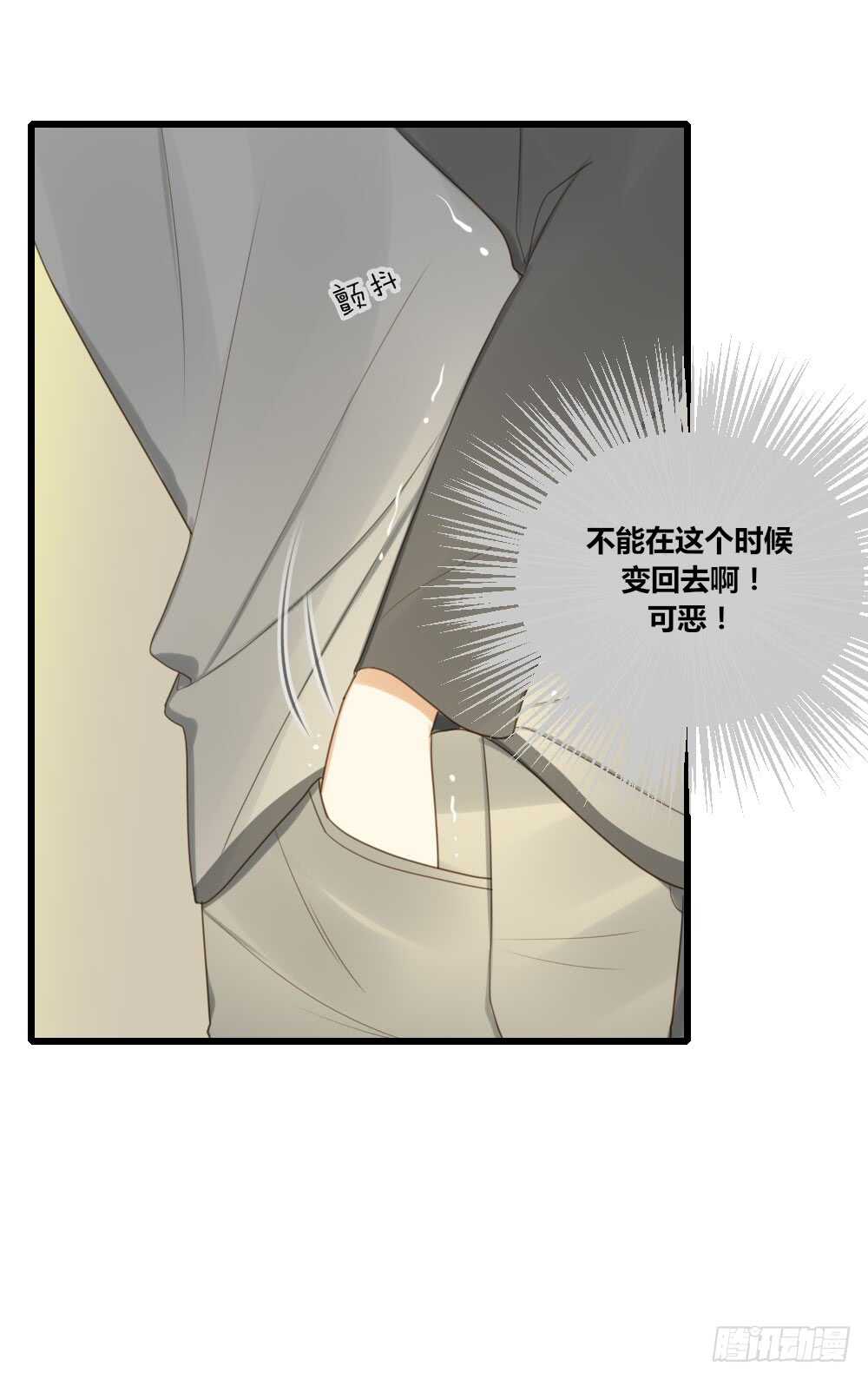 诞下龙种吧！韩漫全集-我的男人无删减无遮挡章节图片 