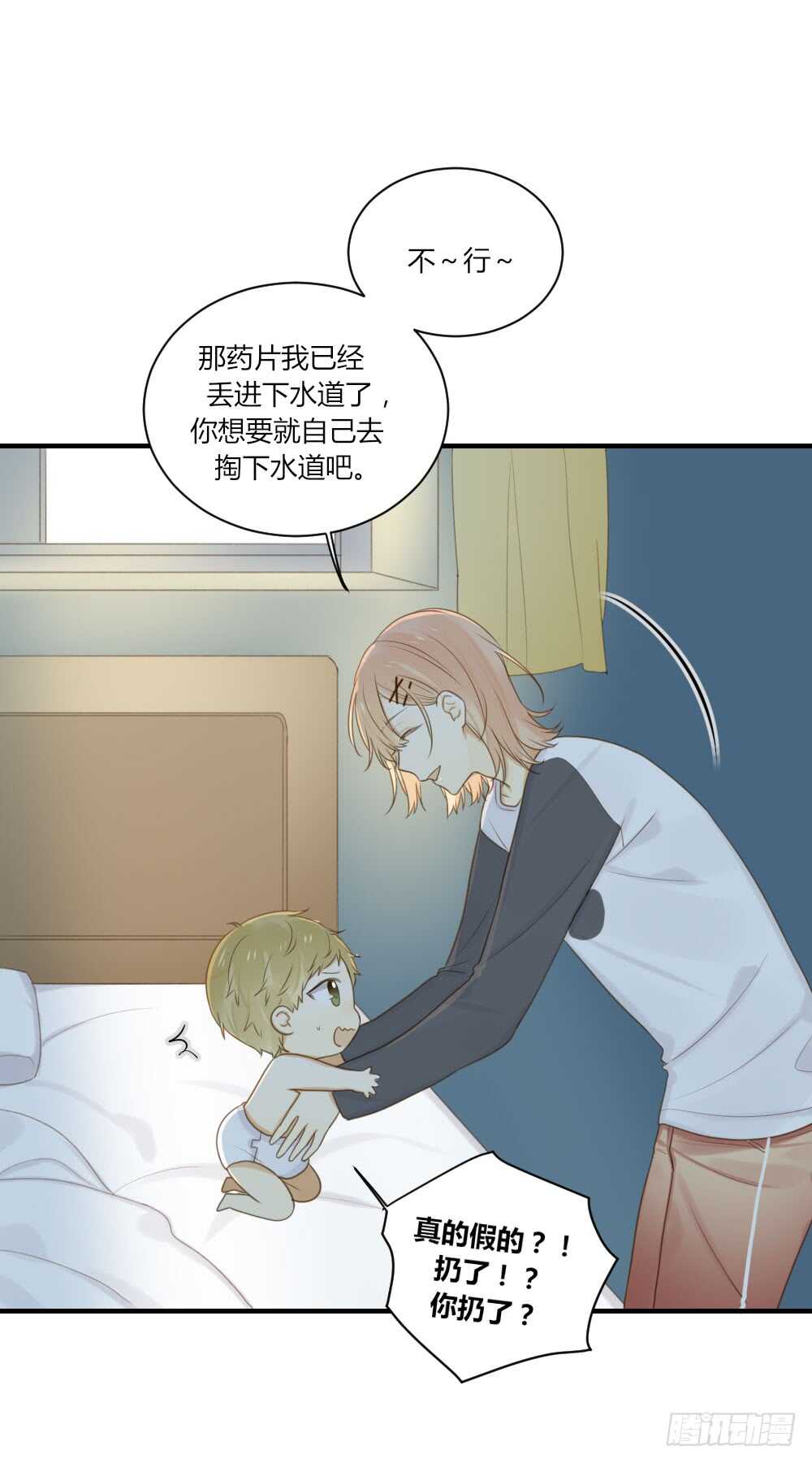 诞下龙种吧！韩漫全集-我的家无删减无遮挡章节图片 