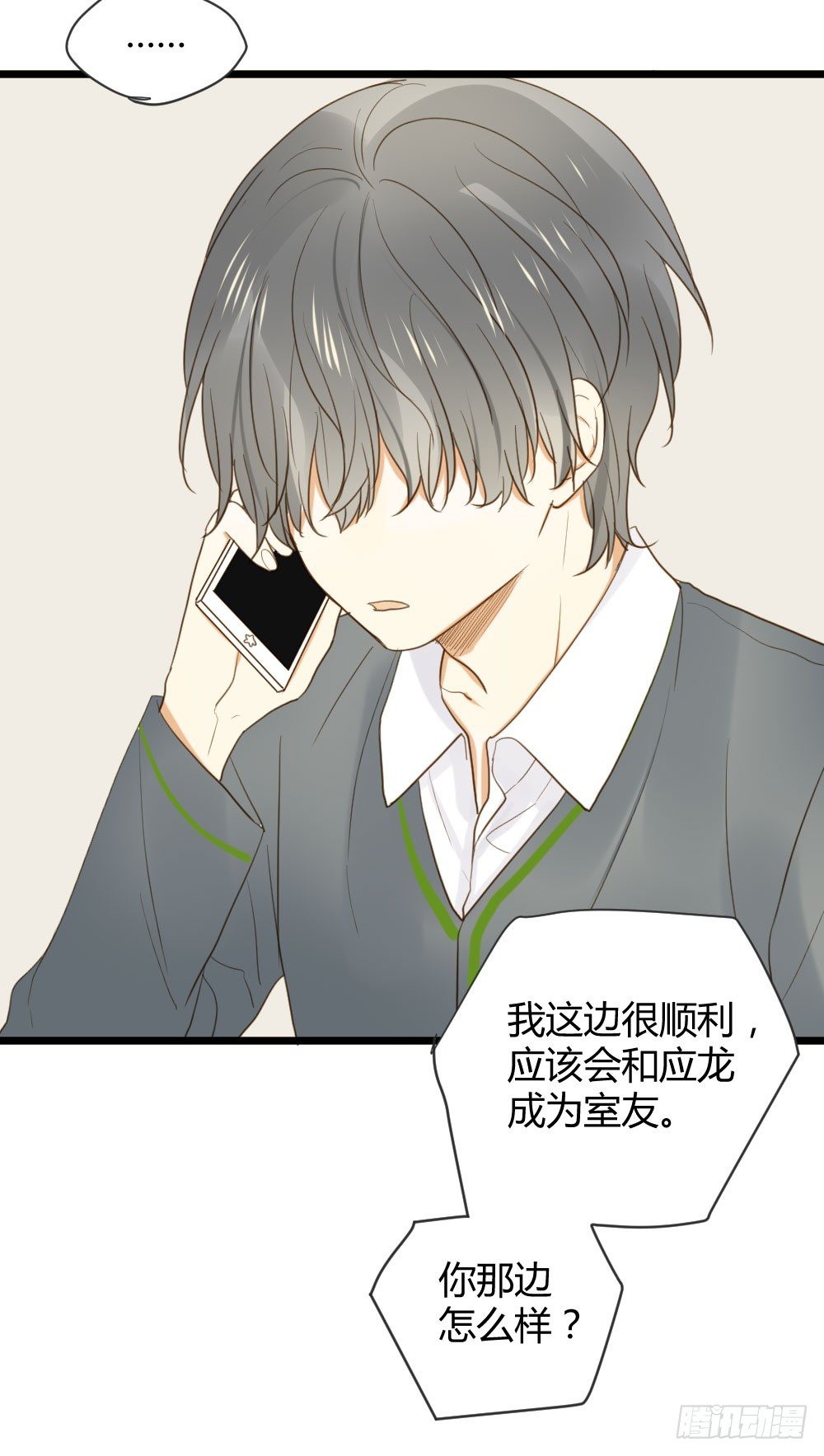 诞下龙种吧！韩漫全集-桌咚试试吗？无删减无遮挡章节图片 