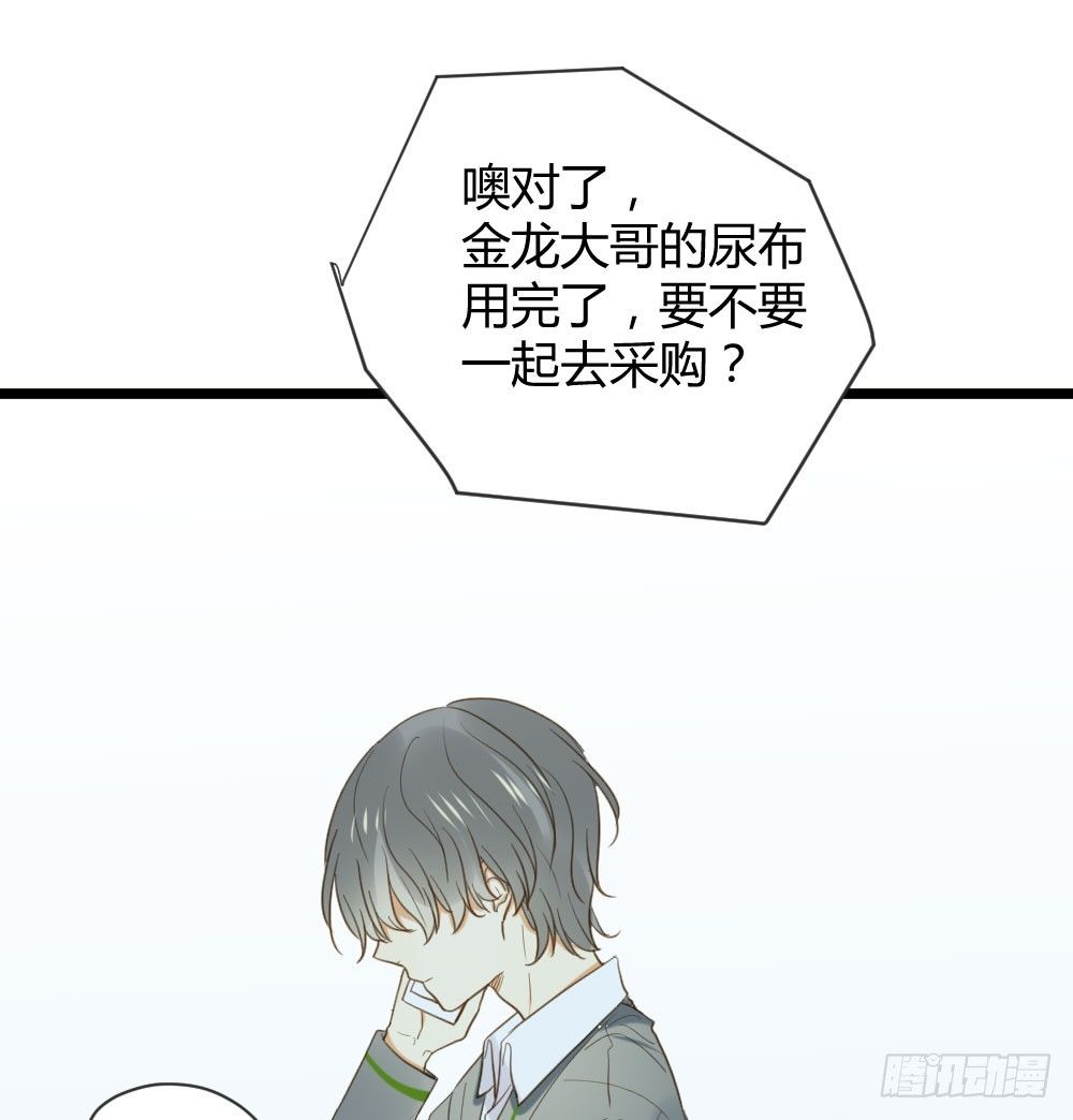 诞下龙种吧！韩漫全集-桌咚试试吗？无删减无遮挡章节图片 