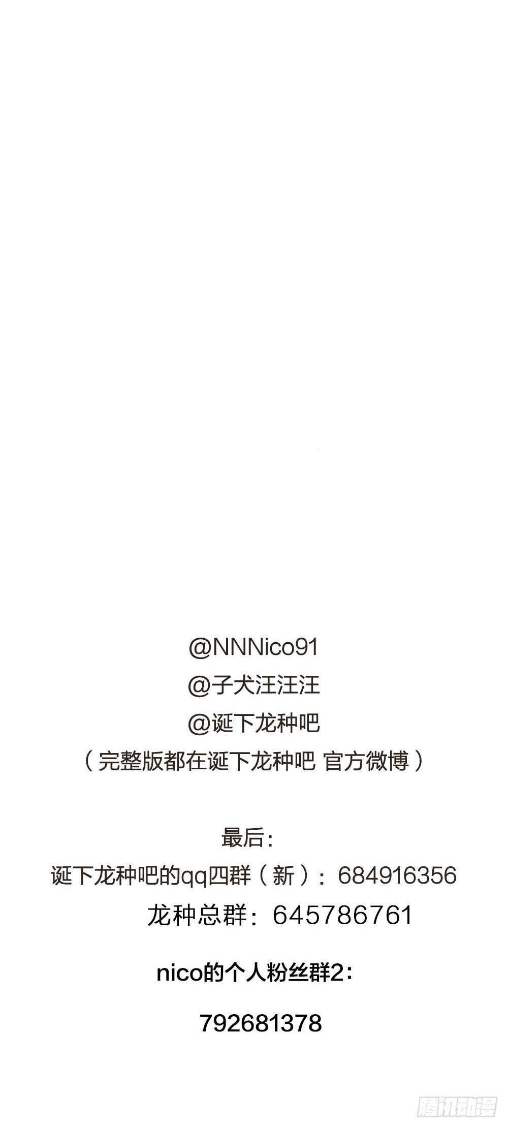 诞下龙种吧！韩漫全集-其他两对在哪里无删减无遮挡章节图片 