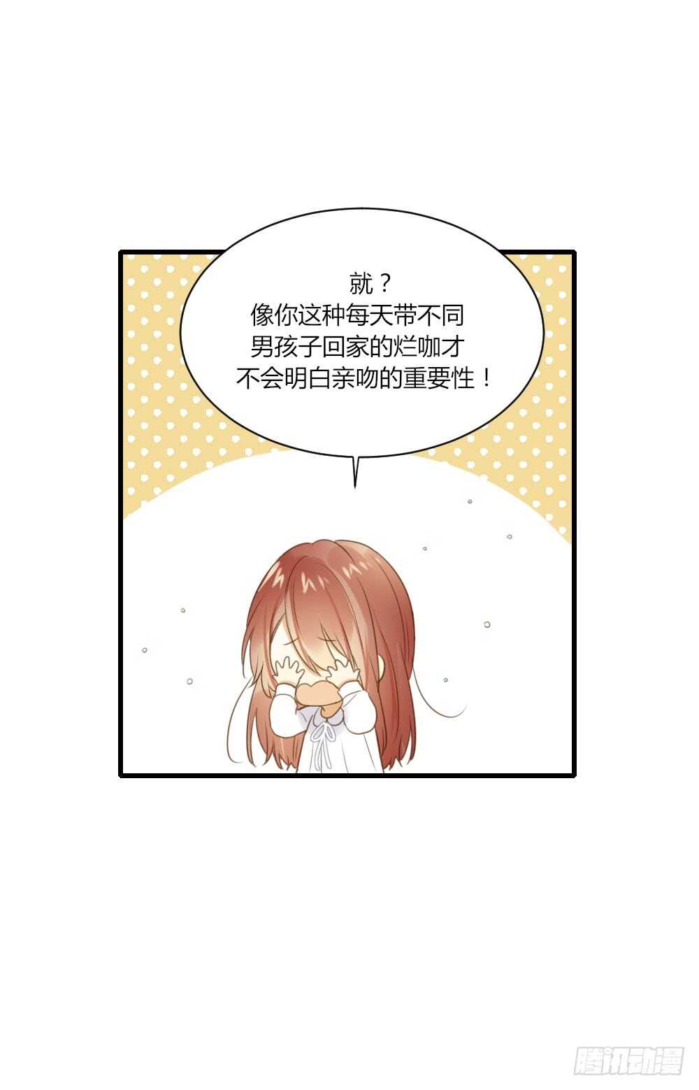诞下龙种吧！韩漫全集-和我约会！无删减无遮挡章节图片 