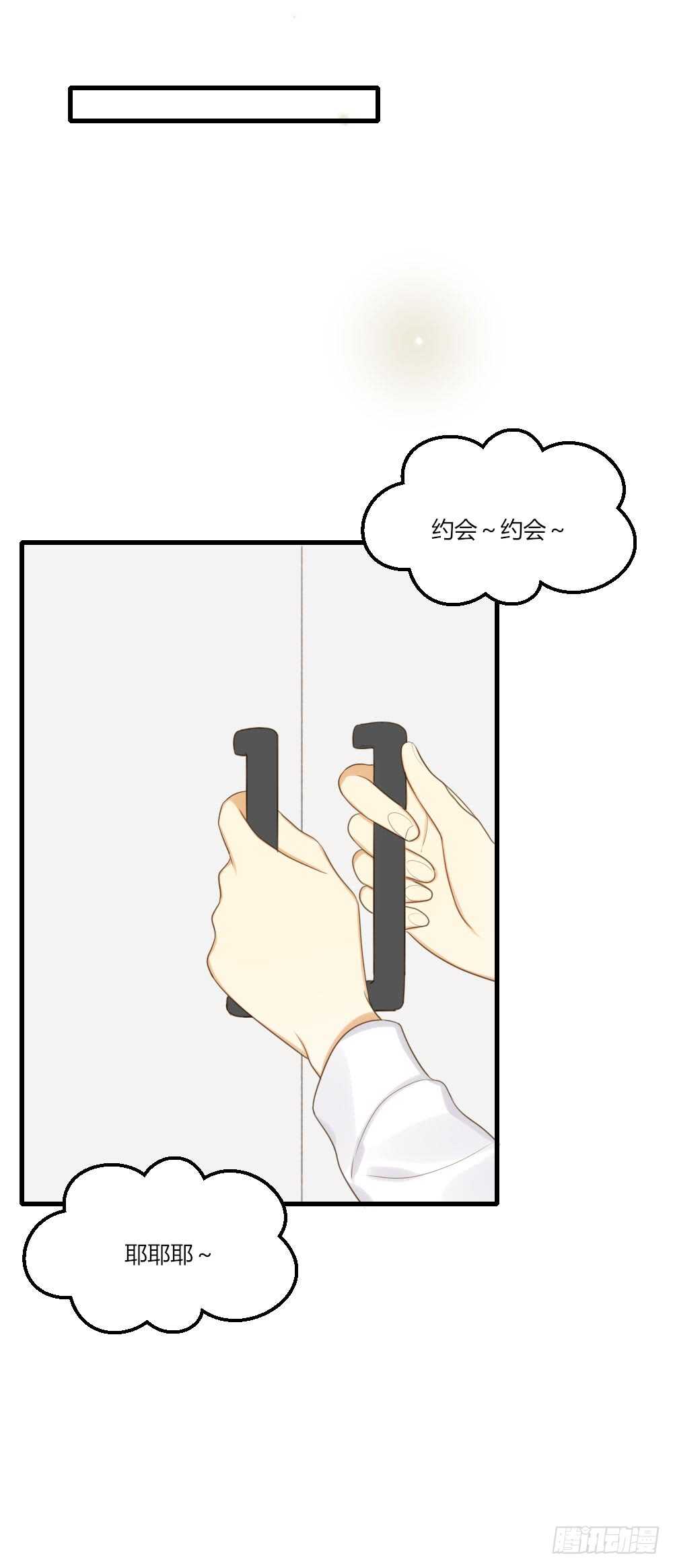 诞下龙种吧！韩漫全集-和我约会！无删减无遮挡章节图片 