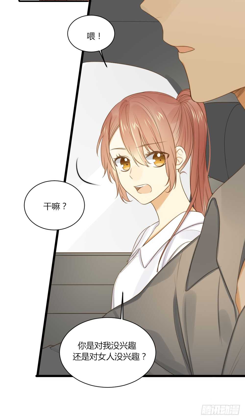 诞下龙种吧！韩漫全集-山顶约会？无删减无遮挡章节图片 