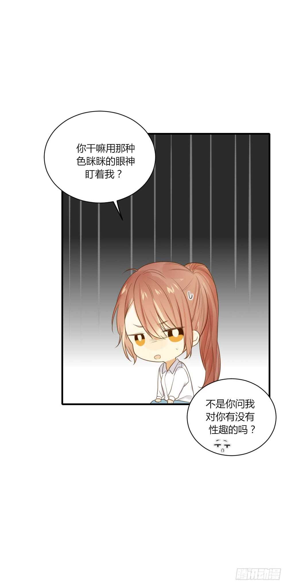 诞下龙种吧！韩漫全集-山顶约会？无删减无遮挡章节图片 