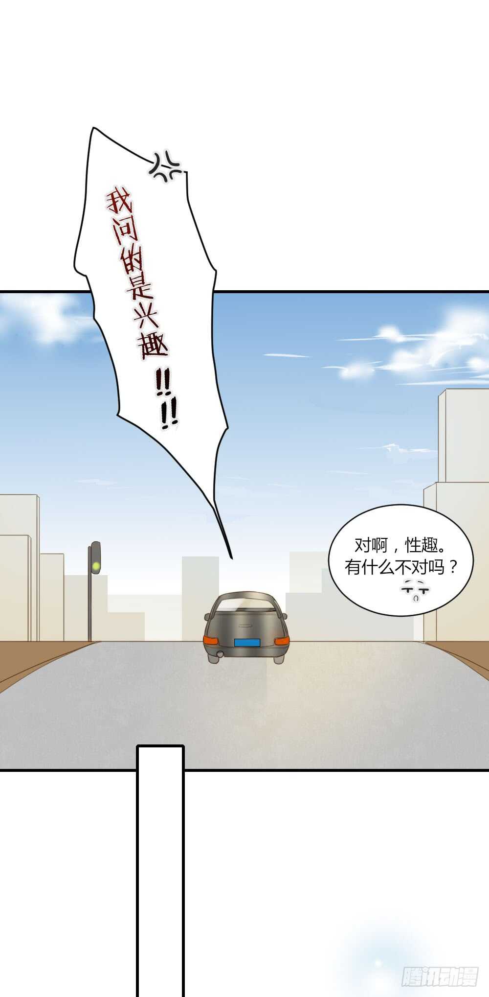 诞下龙种吧！韩漫全集-山顶约会？无删减无遮挡章节图片 