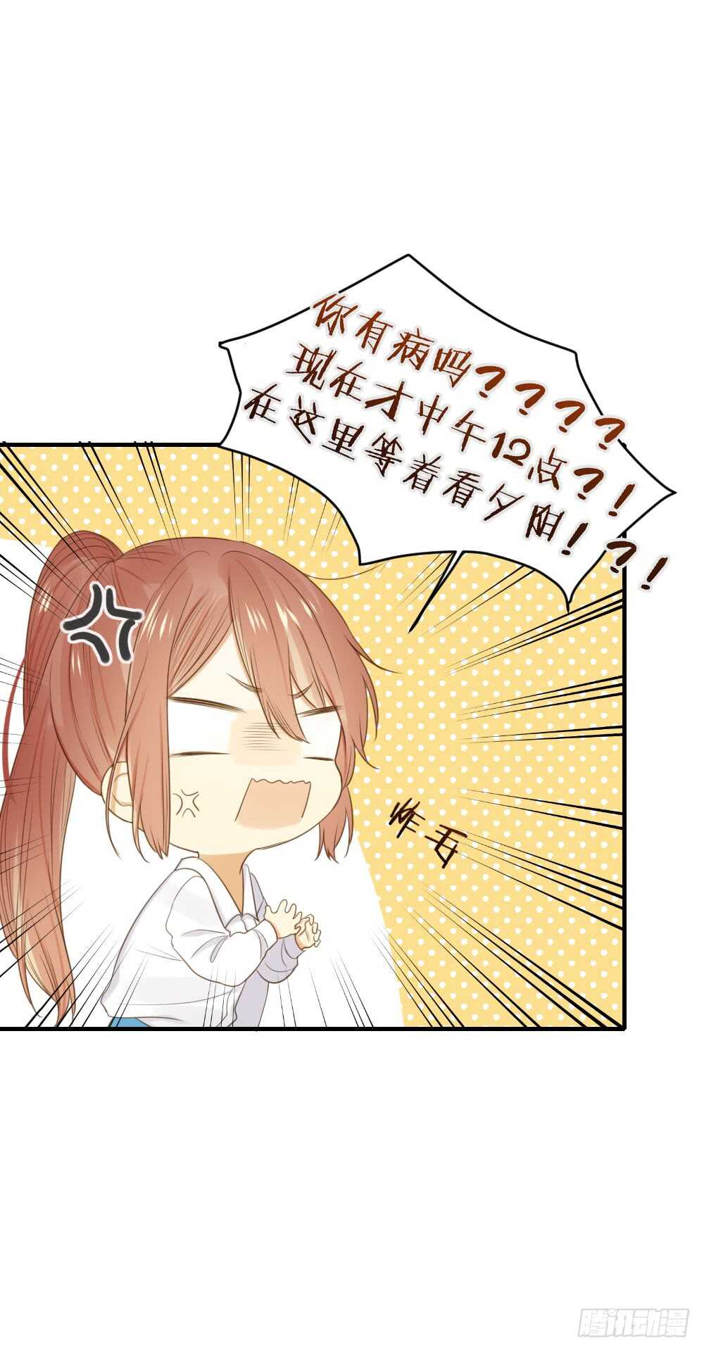 诞下龙种吧！韩漫全集-山顶约会？无删减无遮挡章节图片 