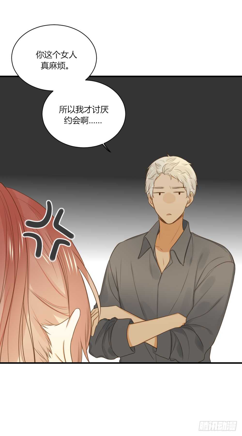 诞下龙种吧！韩漫全集-山顶约会？无删减无遮挡章节图片 
