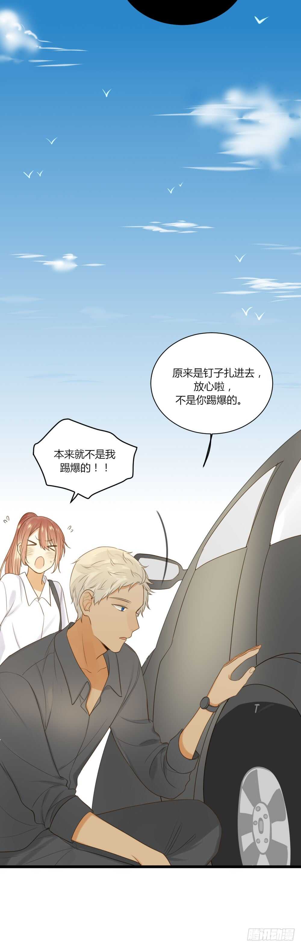 诞下龙种吧！韩漫全集-山顶约会？无删减无遮挡章节图片 