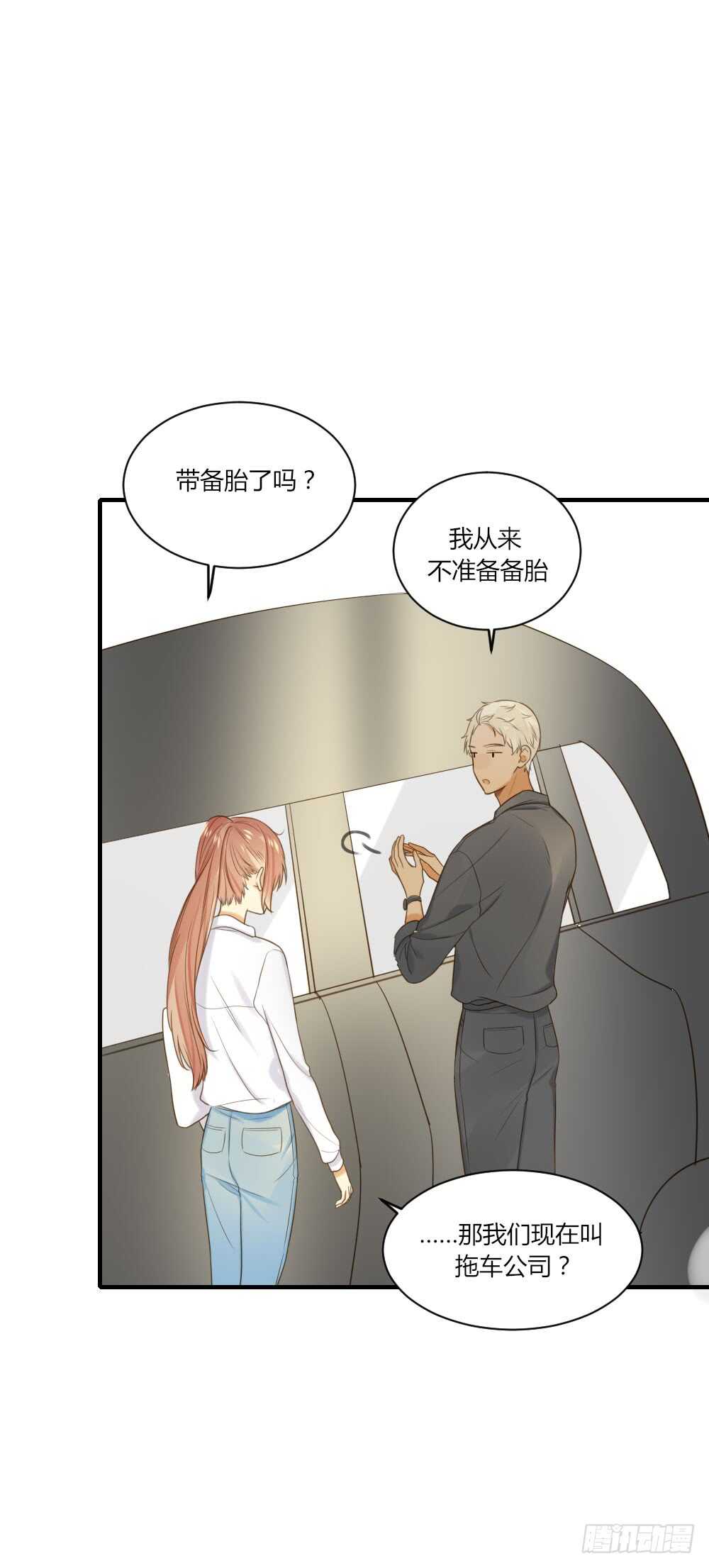诞下龙种吧！韩漫全集-山顶约会？无删减无遮挡章节图片 