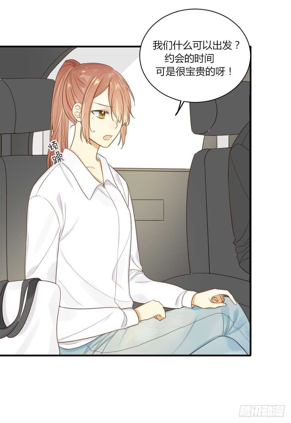 诞下龙种吧！韩漫全集-山顶约会？无删减无遮挡章节图片 