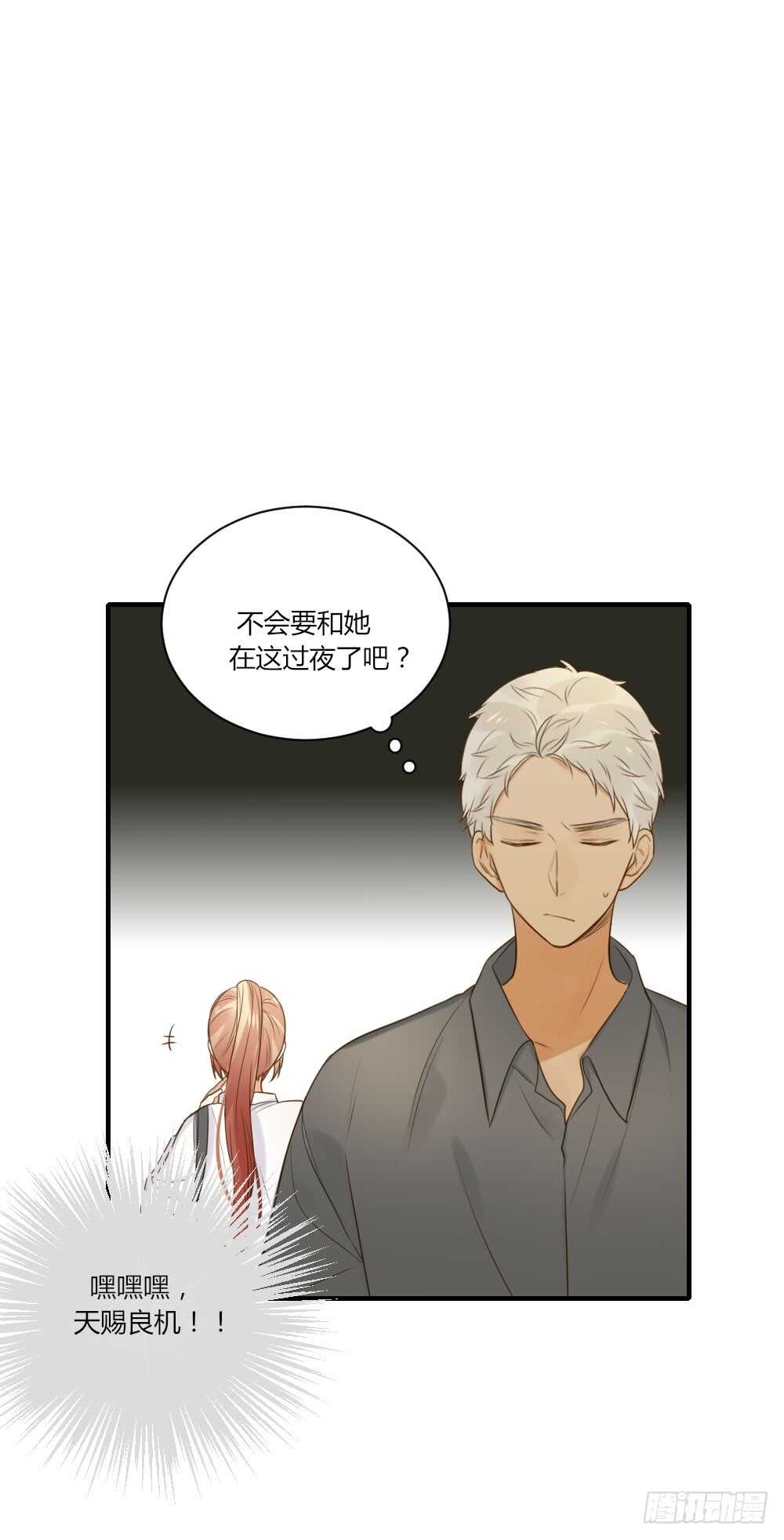 诞下龙种吧！韩漫全集-山顶约会？无删减无遮挡章节图片 