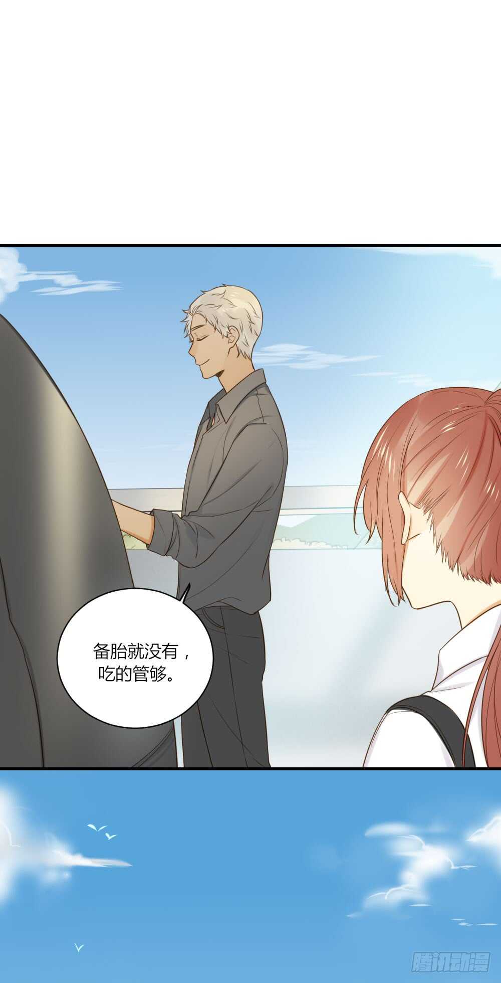 诞下龙种吧！韩漫全集-山顶约会？无删减无遮挡章节图片 