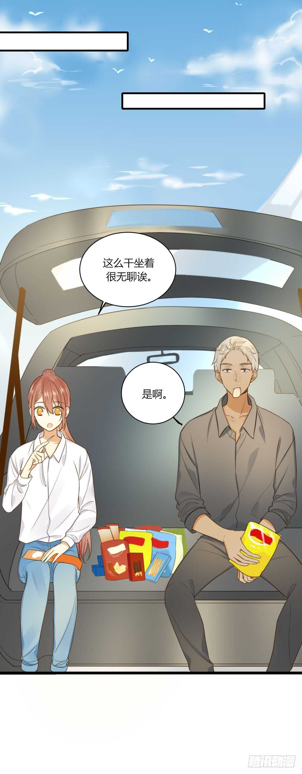 诞下龙种吧！韩漫全集-山顶约会？无删减无遮挡章节图片 